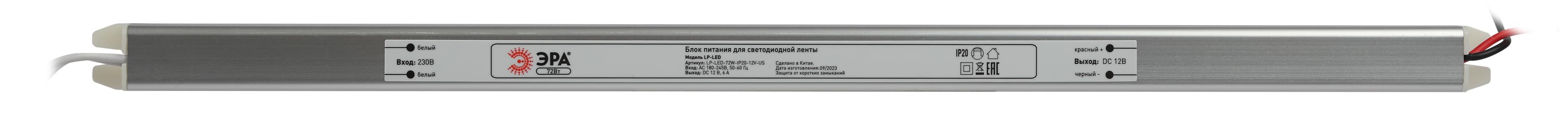 Блок питания для светодиодной ленты LP-LED 72W-IP20-12V-US
