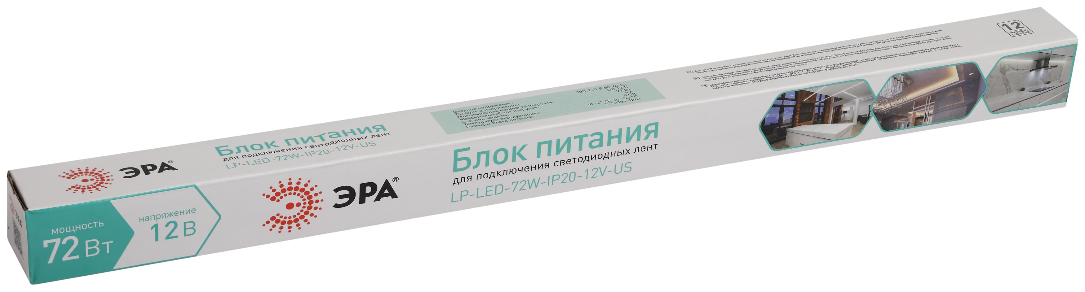 Блок питания для светодиодной ленты LP-LED 72W-IP20-12V-US