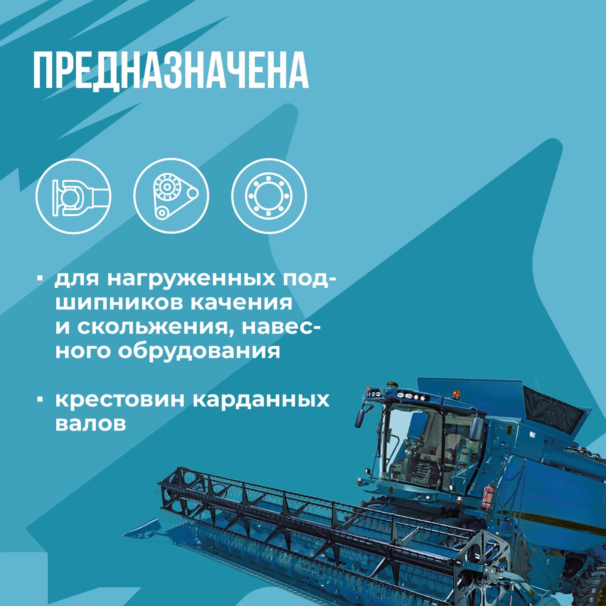 Смазка МС AGRO LX 220, 400мл картридж