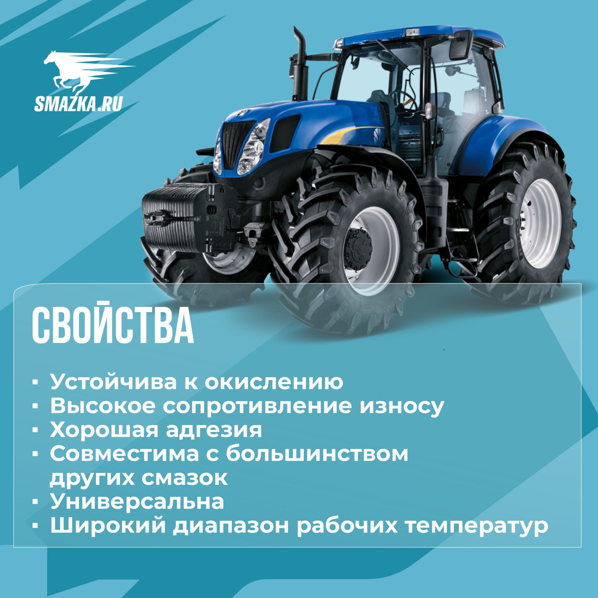 Смазка МС AGRO LX 220, 400мл картридж