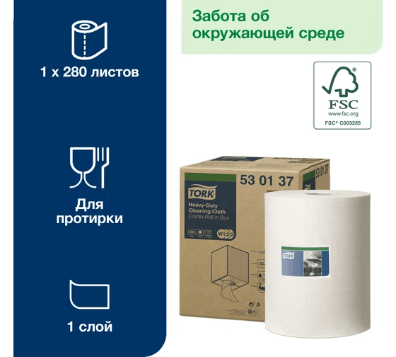 Нетканый материал Торк Premium 530, белый, малый рулон 106,4 м
