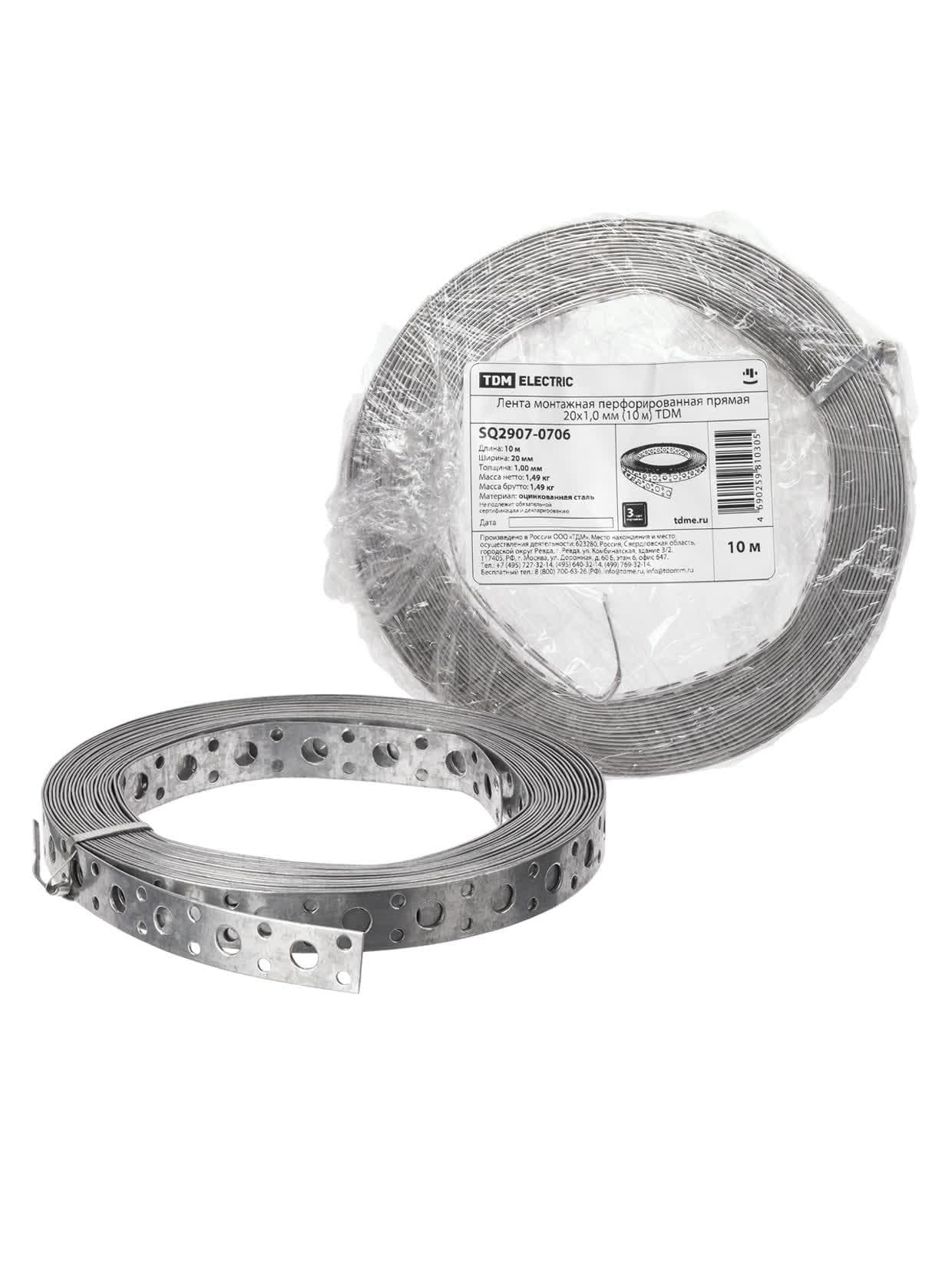Лента монтажная перфорированная прямая 20x1.0 мм (10 м) TDM