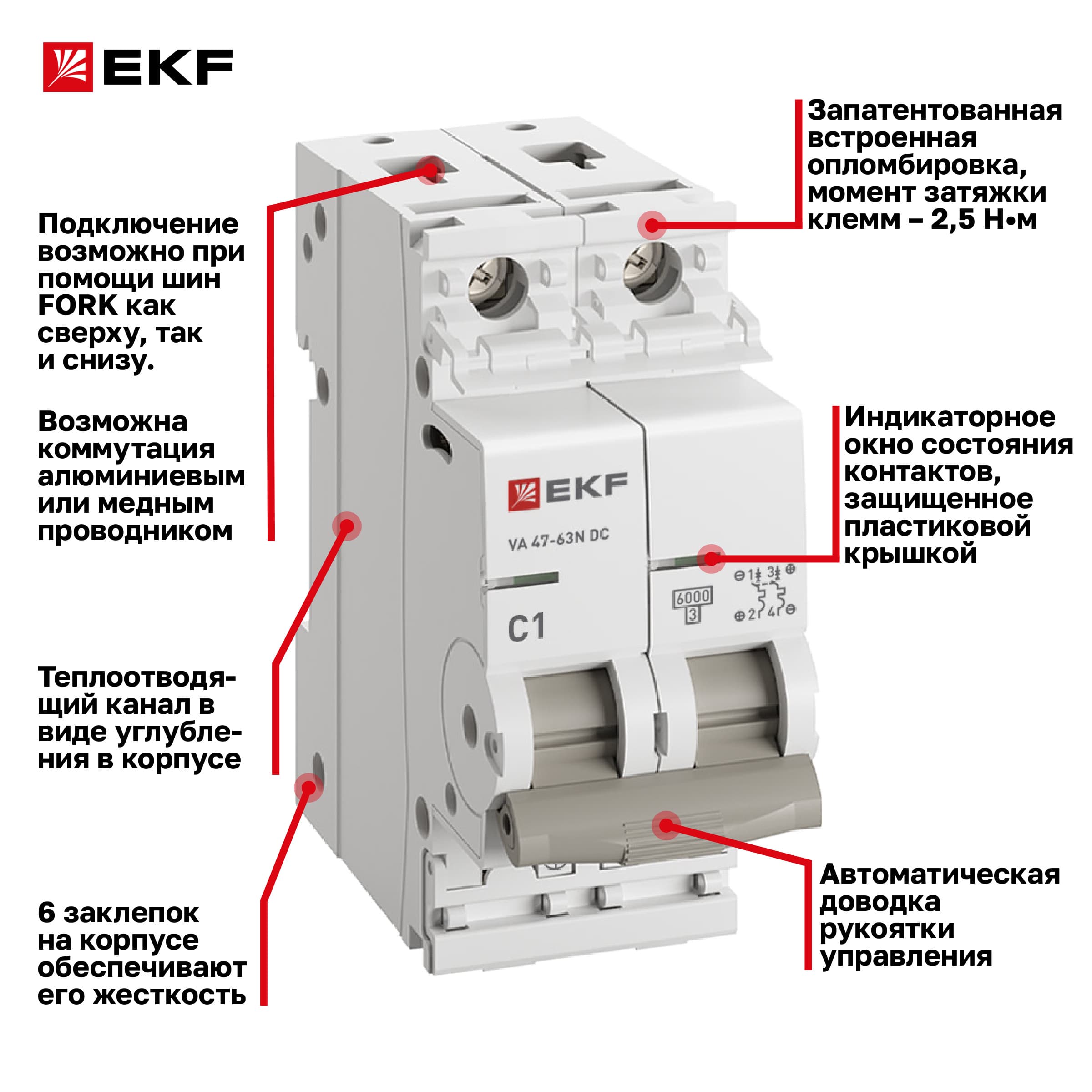 Выключатель автоматический 2P 1А (C) 6кА ВА 47-63 DC PROxima