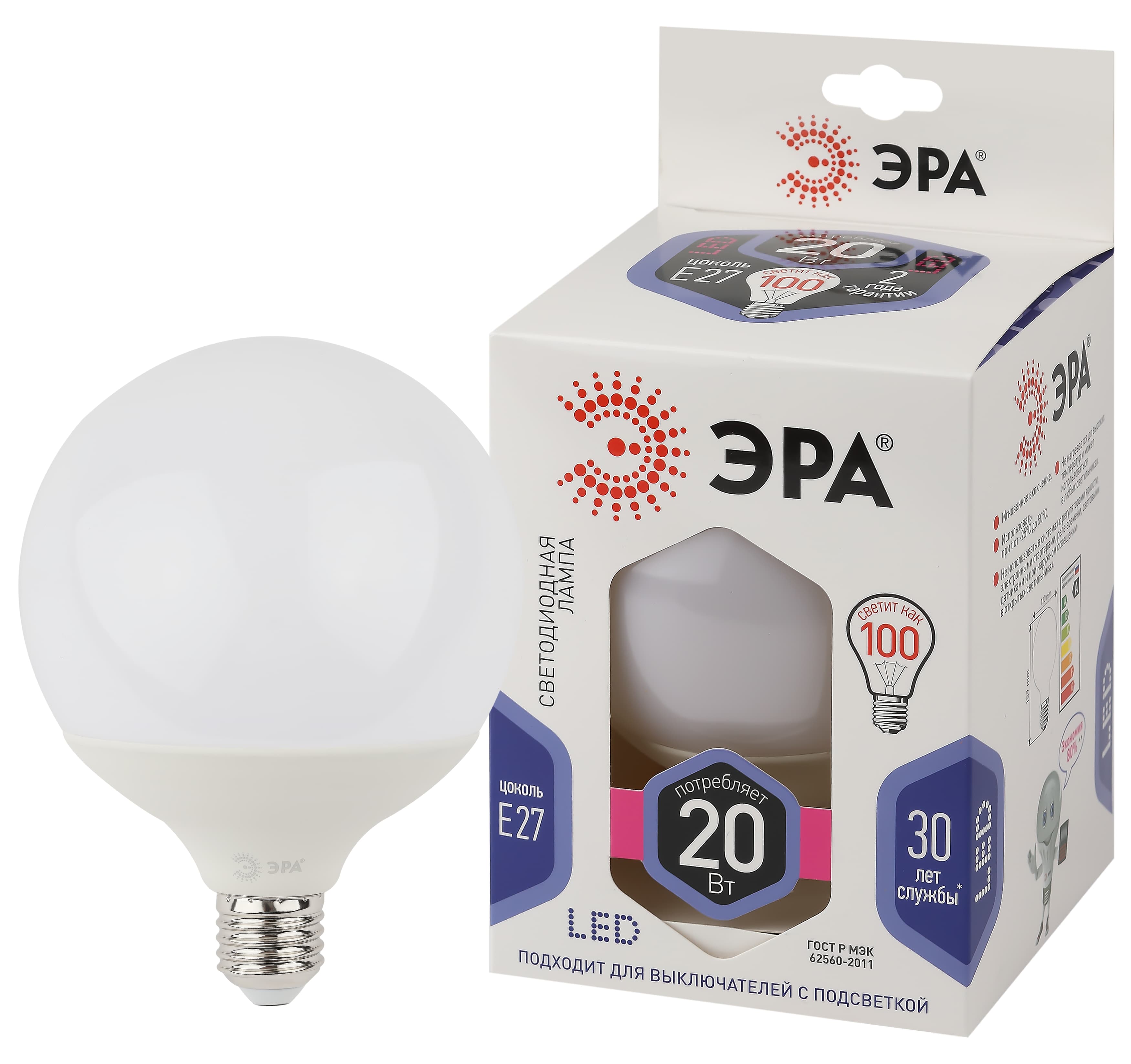Лампа светодиодная LED 20 Вт 1600Лм 6500К шар холодный E27 170-265В LED G120-20W-6000K-E27 Standart