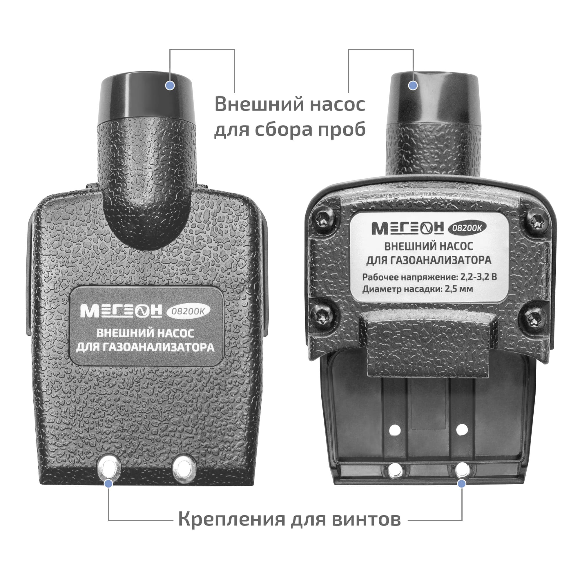 Насос внешний для отбора проб 08200K