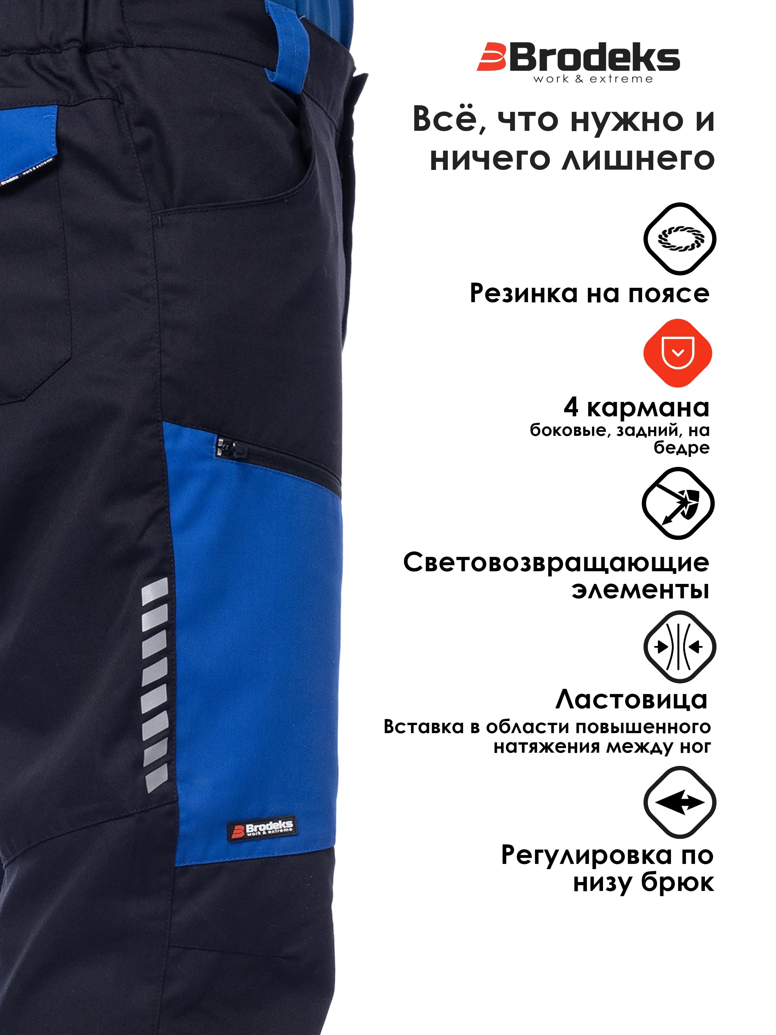 Брюки Brodeks KS334, синий/черный (54)