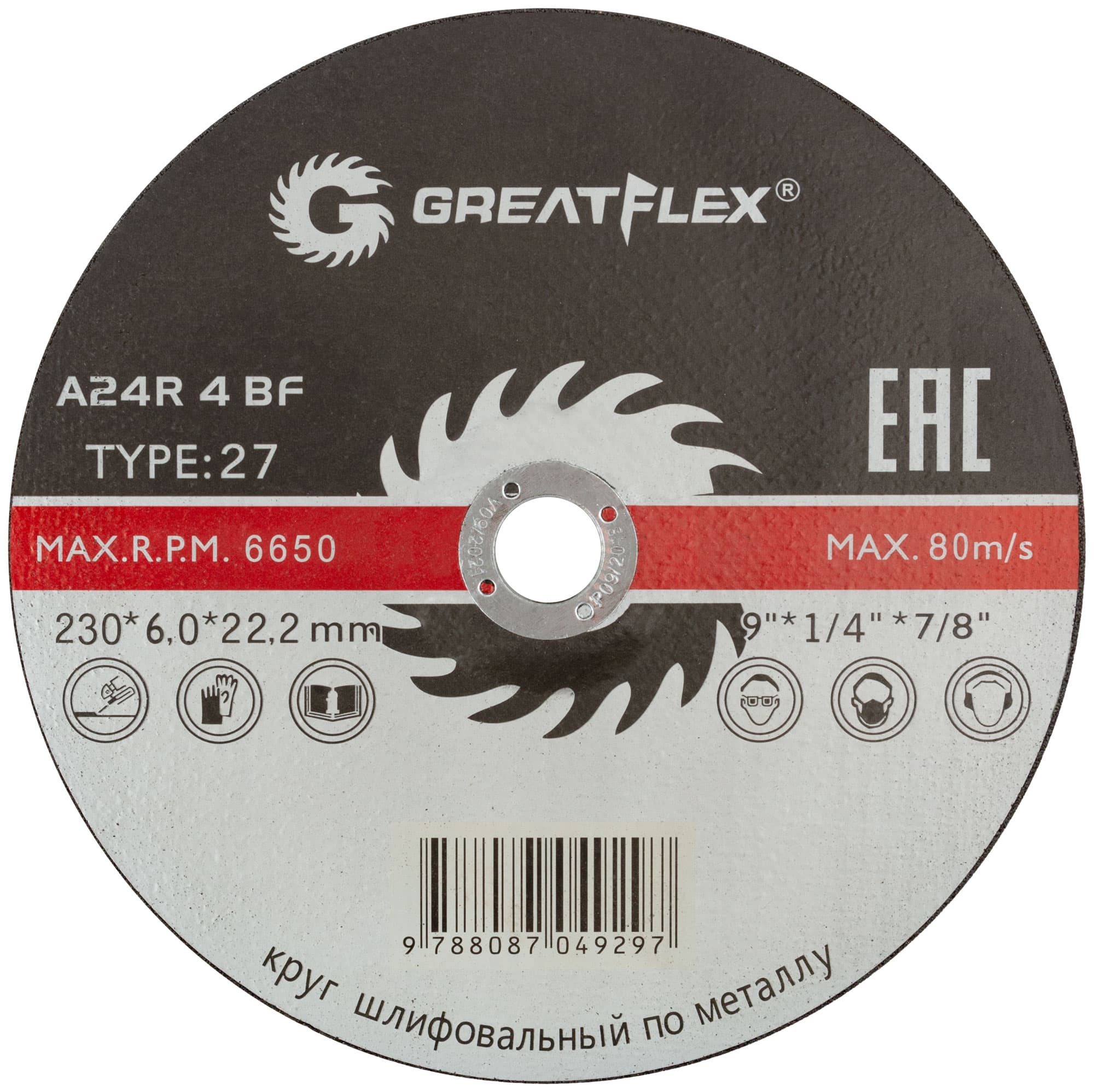 Диск шлифовальный по металлу GREATFLEX Т27-230x6.0x22 мм, класс Master