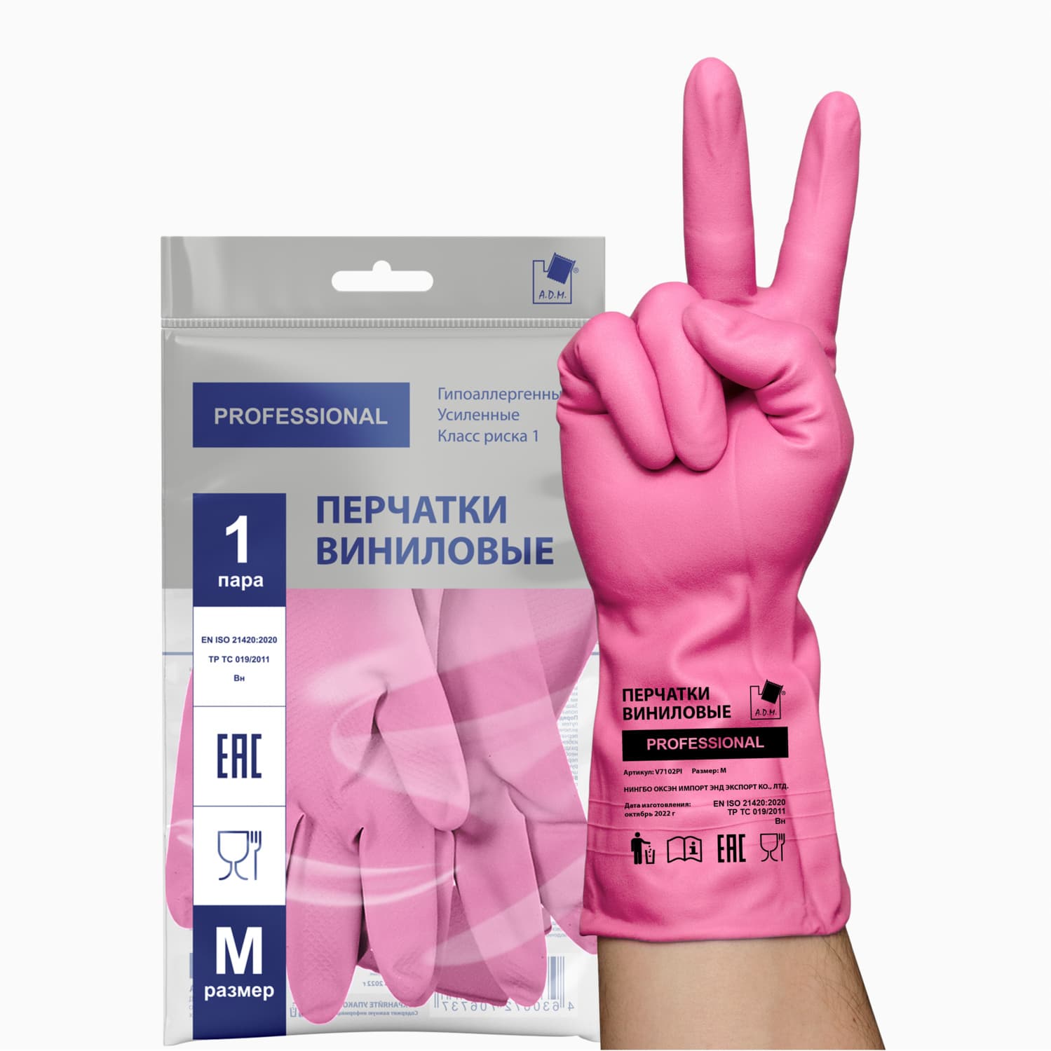 Перчатки хозяйственные виниловые, M, розовый