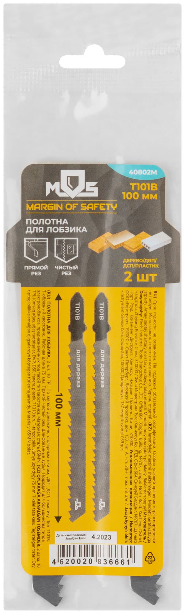 Полотна для лобзика, T101B, по дереву, HCS, 100 мм, 2 шт.