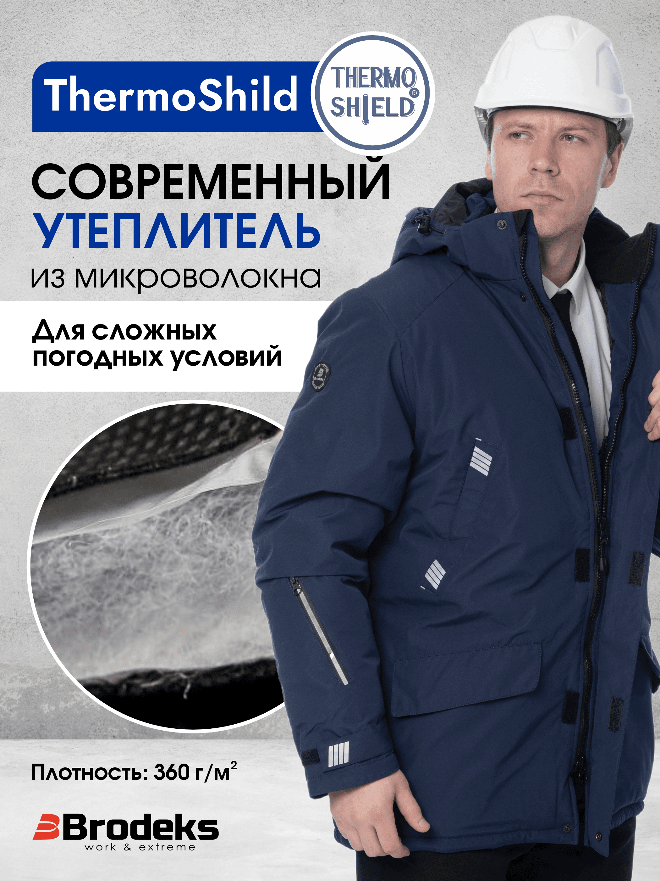 Зимняя куртка-парка KW204, синий (L)
