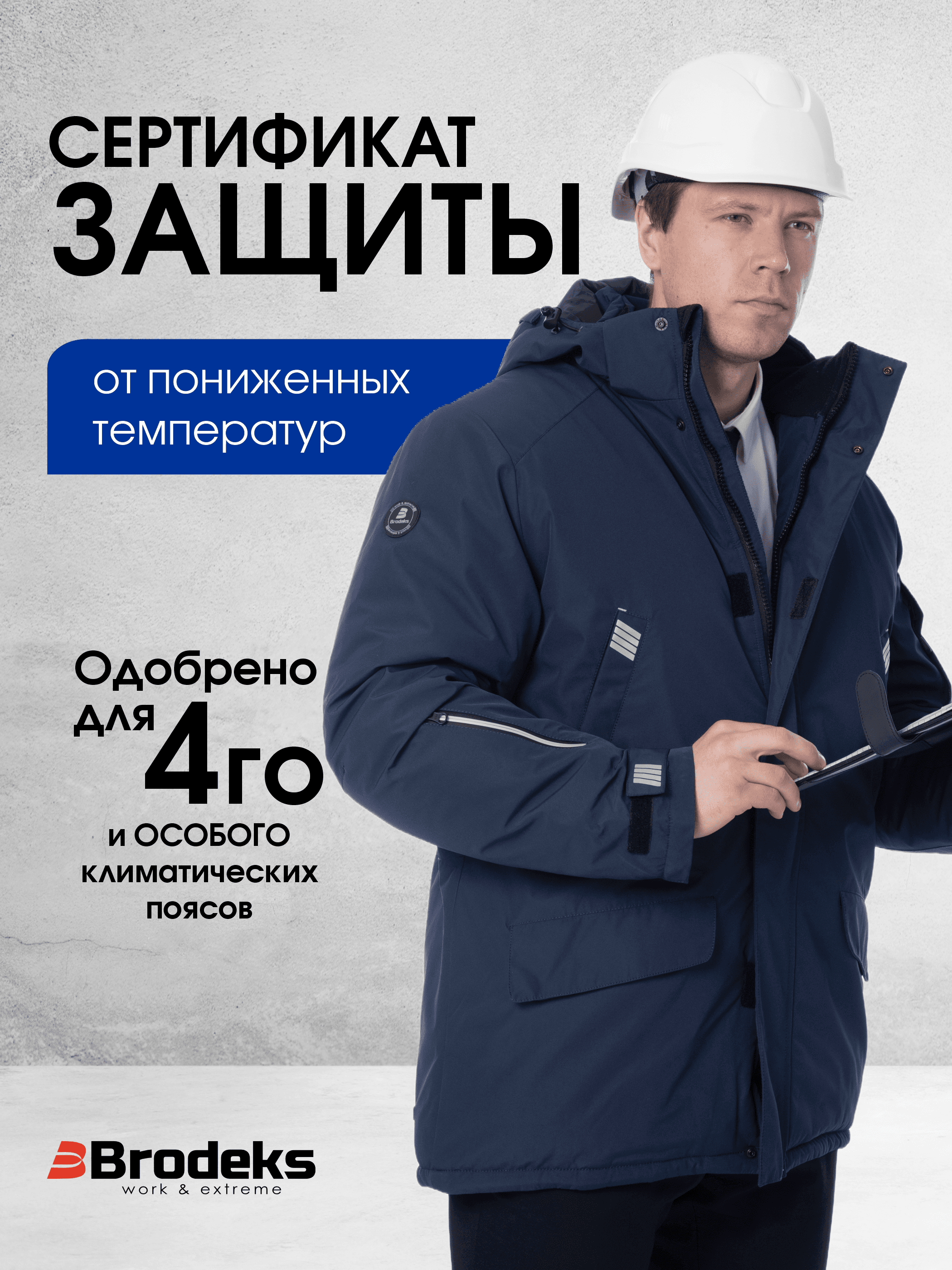 Зимняя куртка-парка KW204, синий (L)