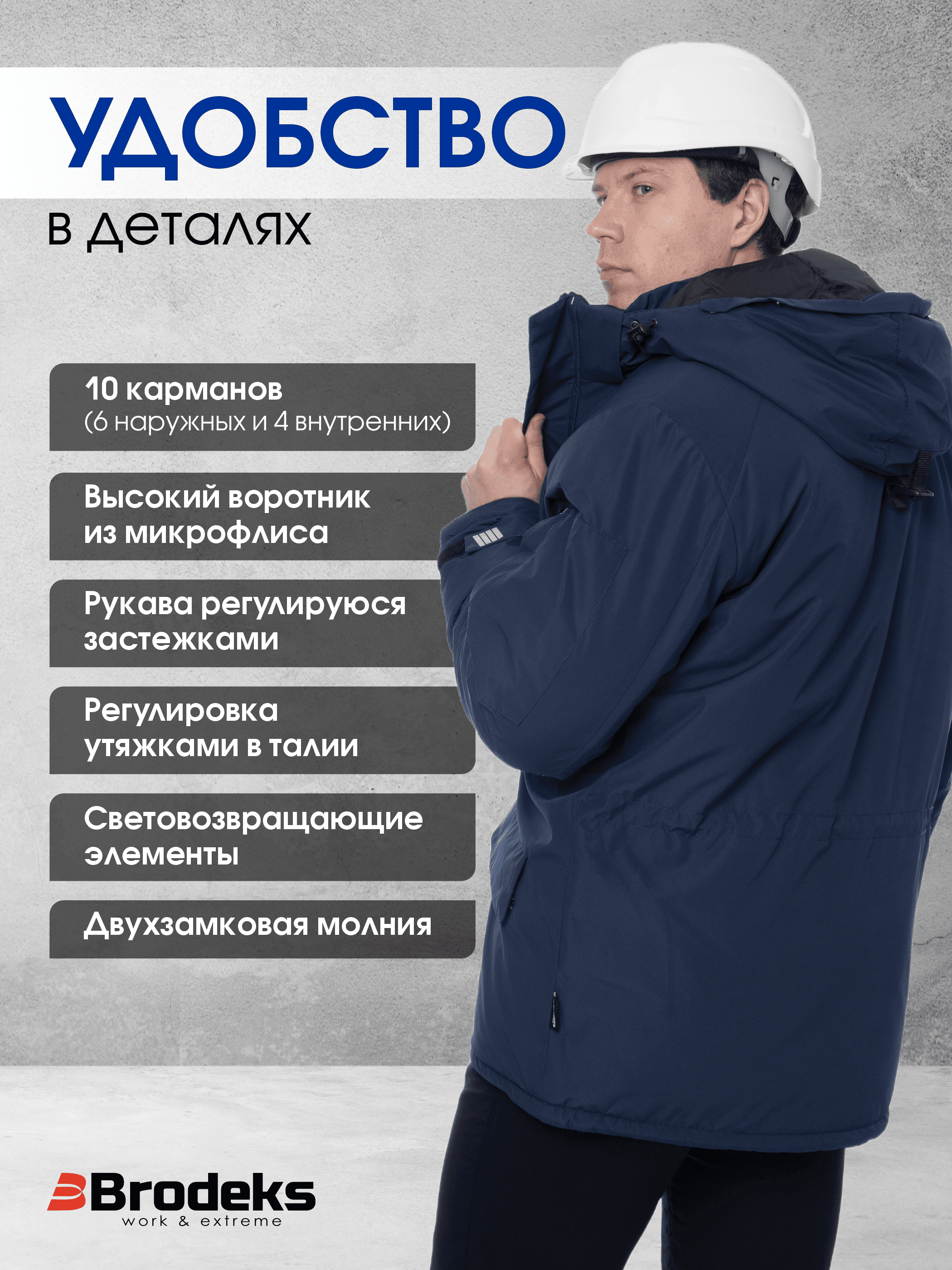 Зимняя куртка-парка KW204, синий (L)