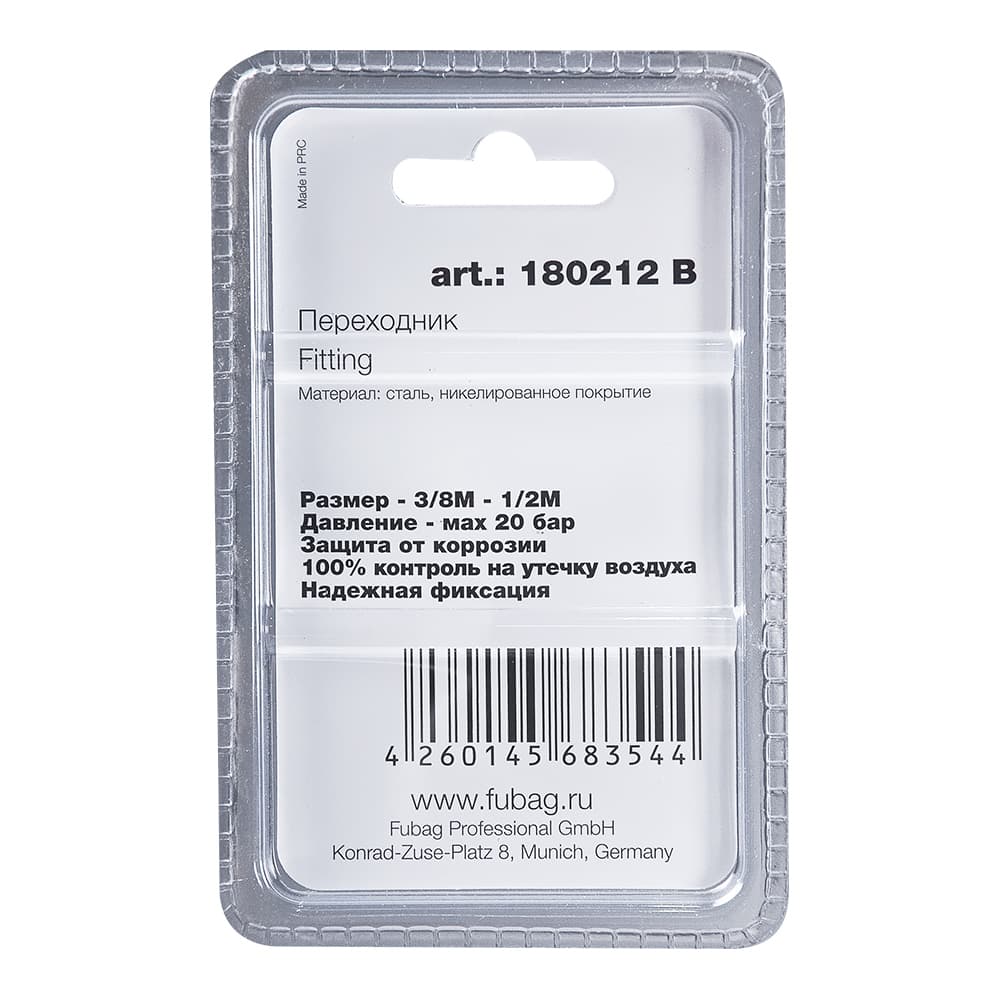 Переходник 3/8''M на 1/2''M блистер 1 шт