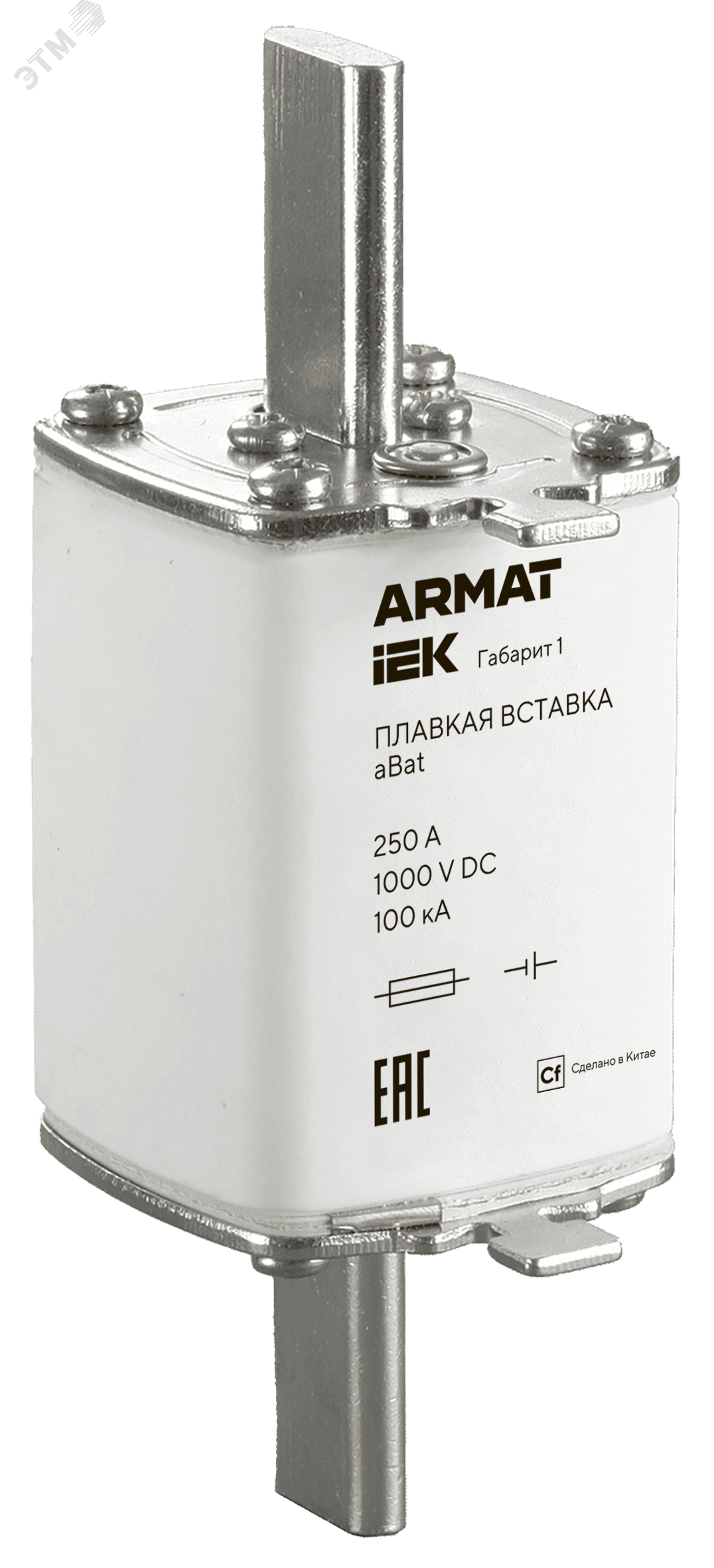ARMAT Плавкая вставка тип aBat габарит 1 250А DC IEK