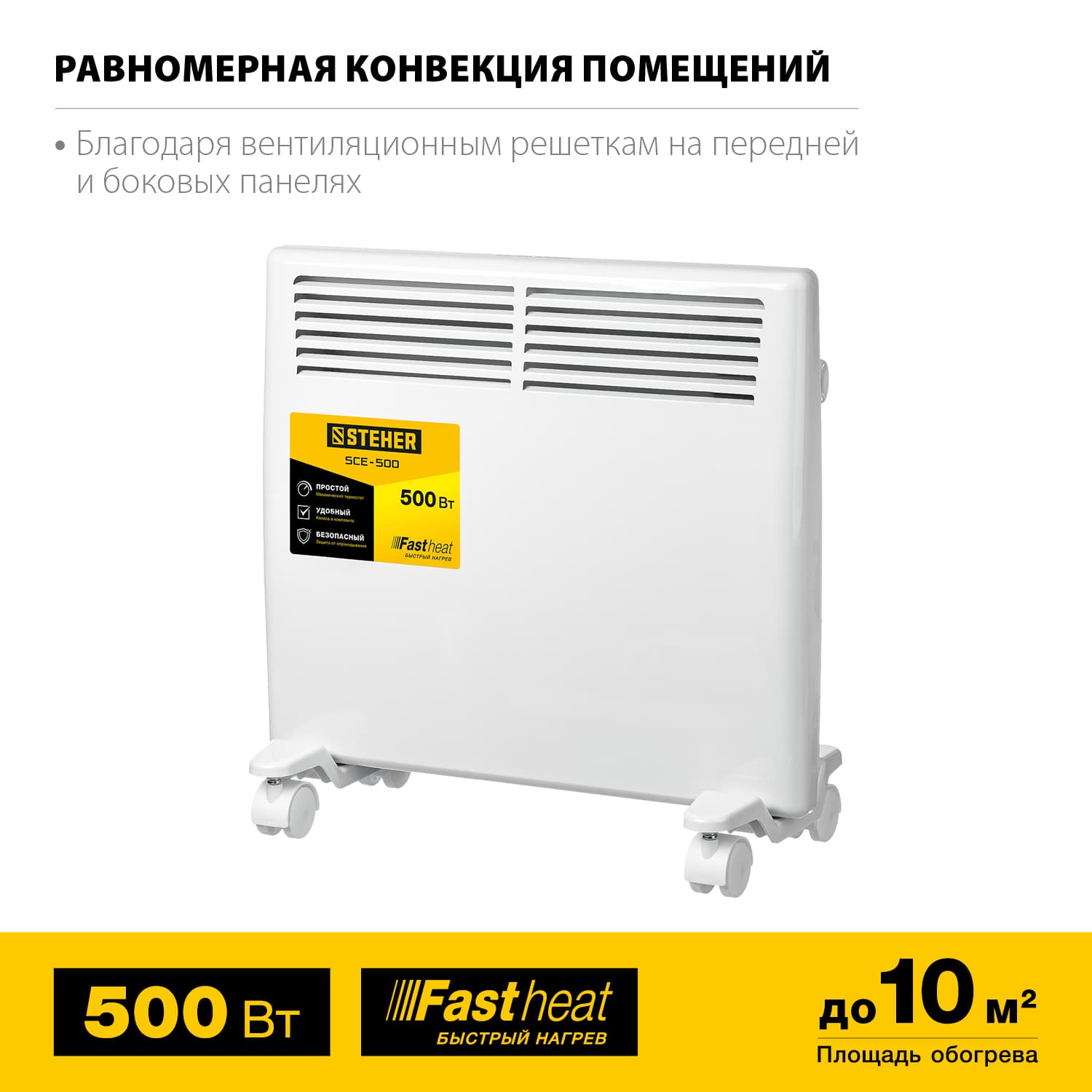 Конвектор электрический Е 0.5 кВт