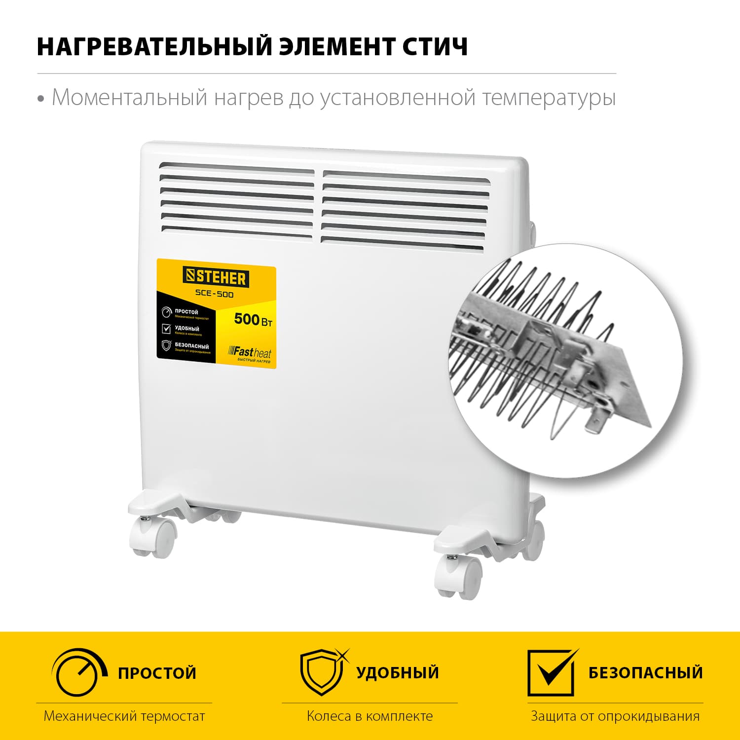 Конвектор электрический Е 0.5 кВт
