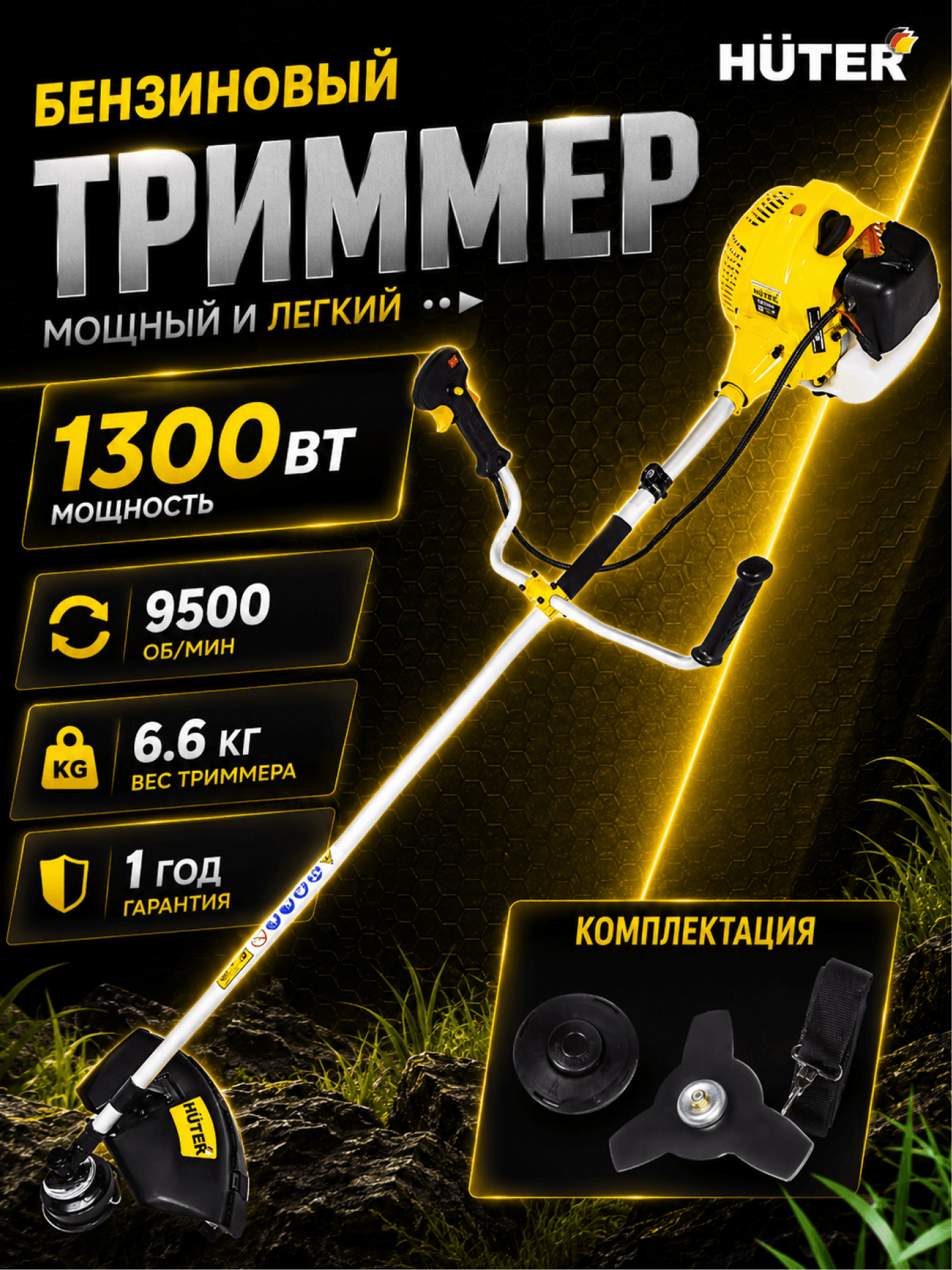 Триммер бензиновый GGT-430T