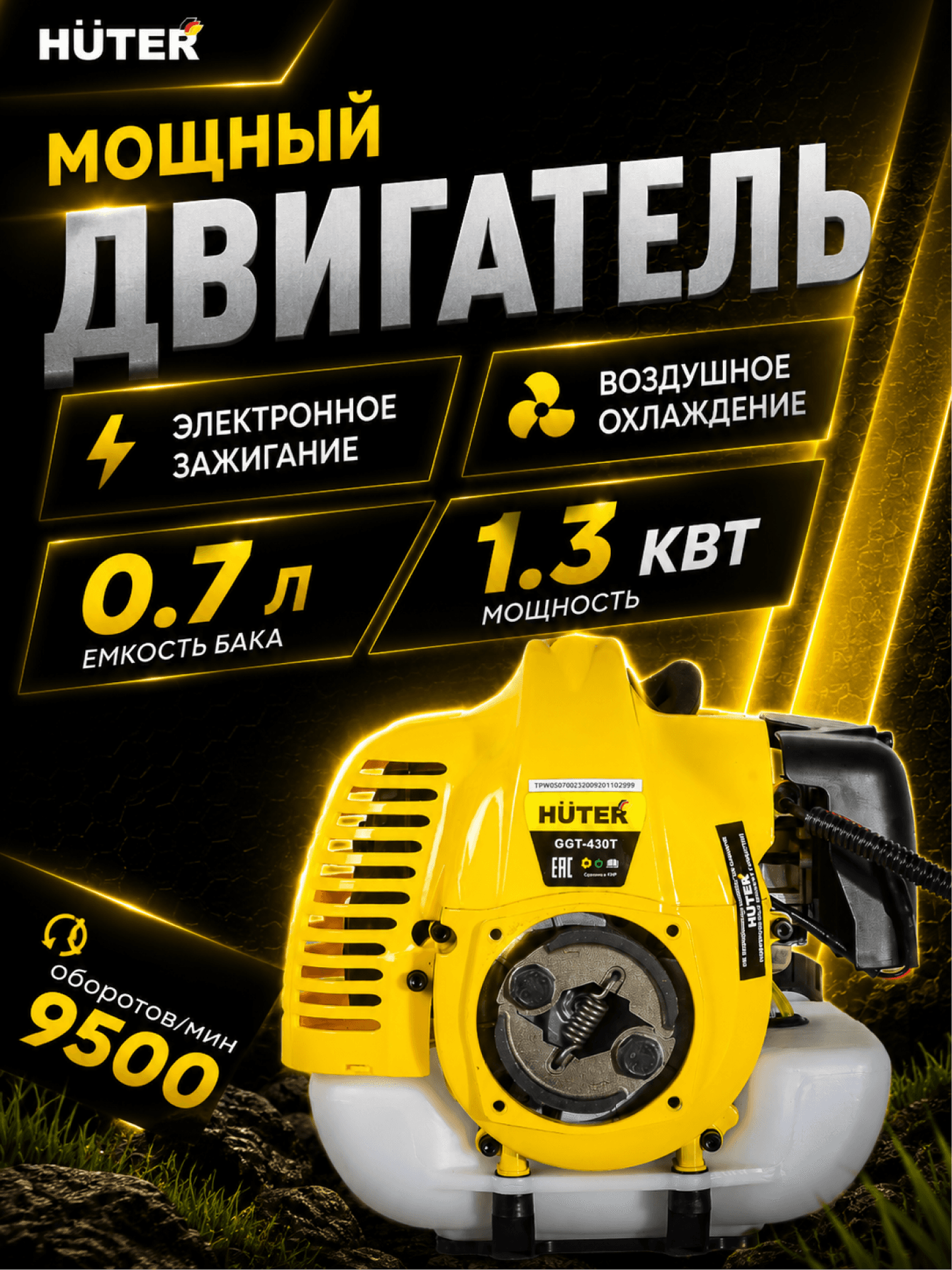 Триммер бензиновый GGT-430T