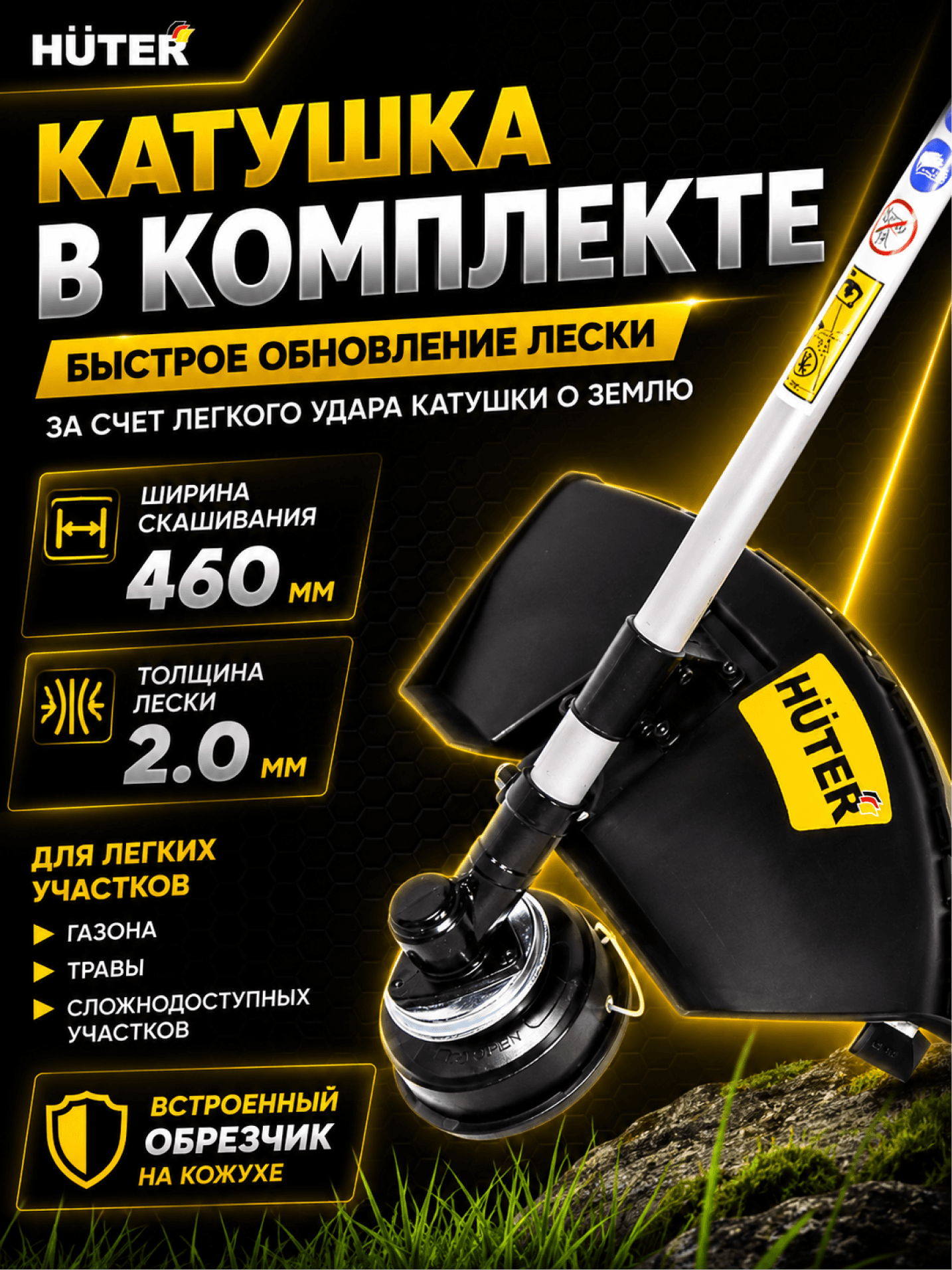 Триммер бензиновый GGT-430T