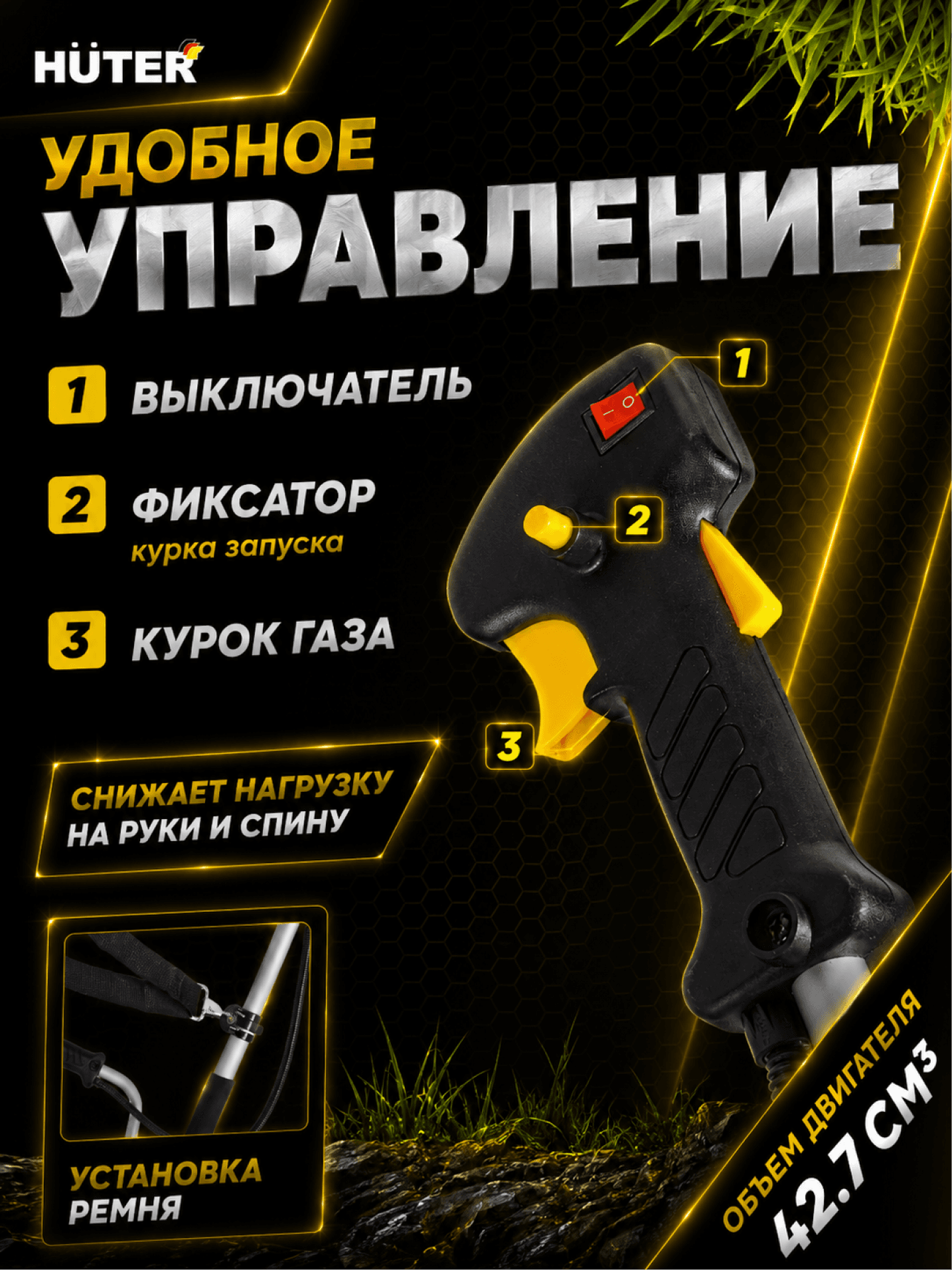 Триммер бензиновый GGT-430T