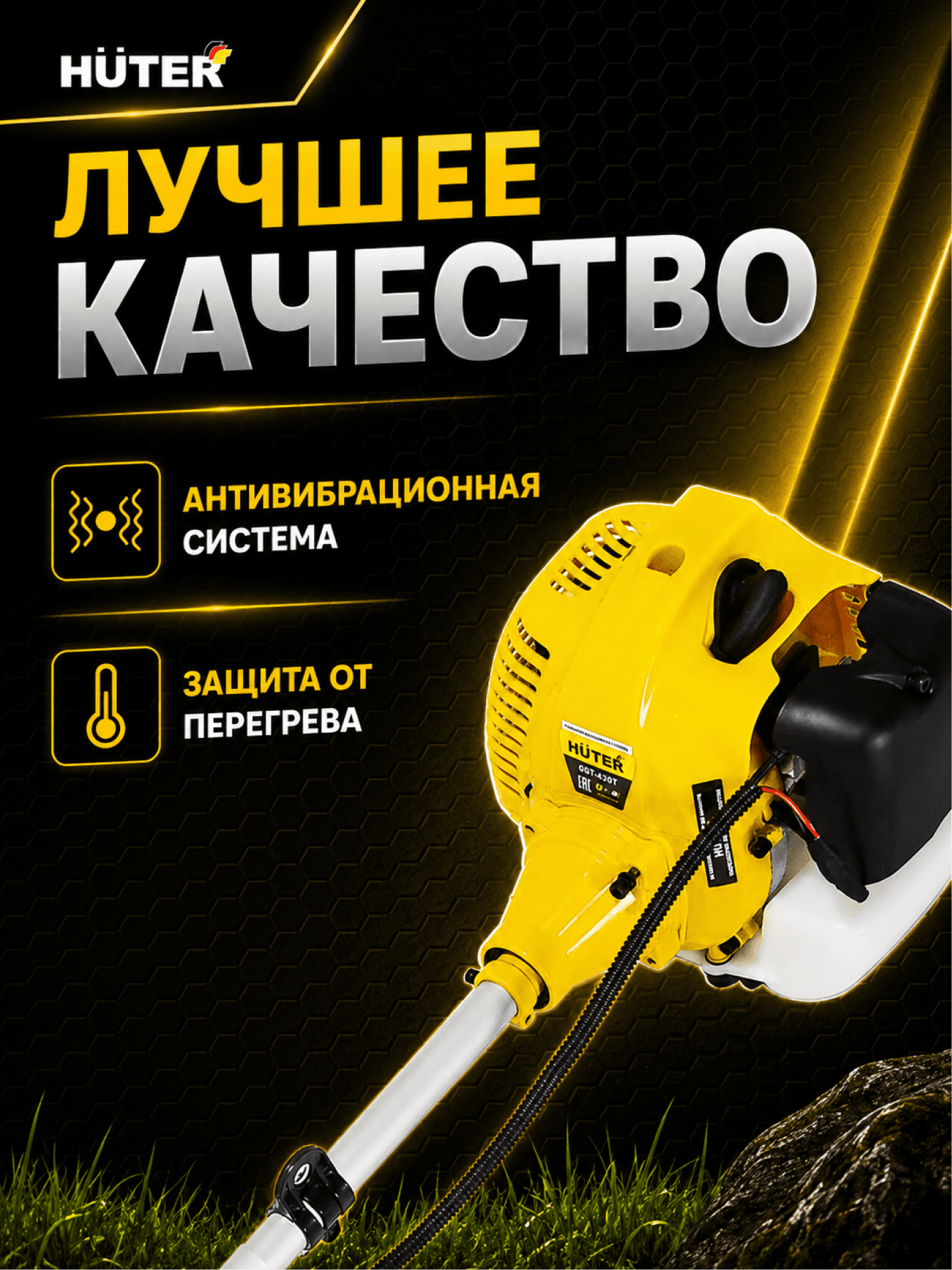 Триммер бензиновый GGT-430T