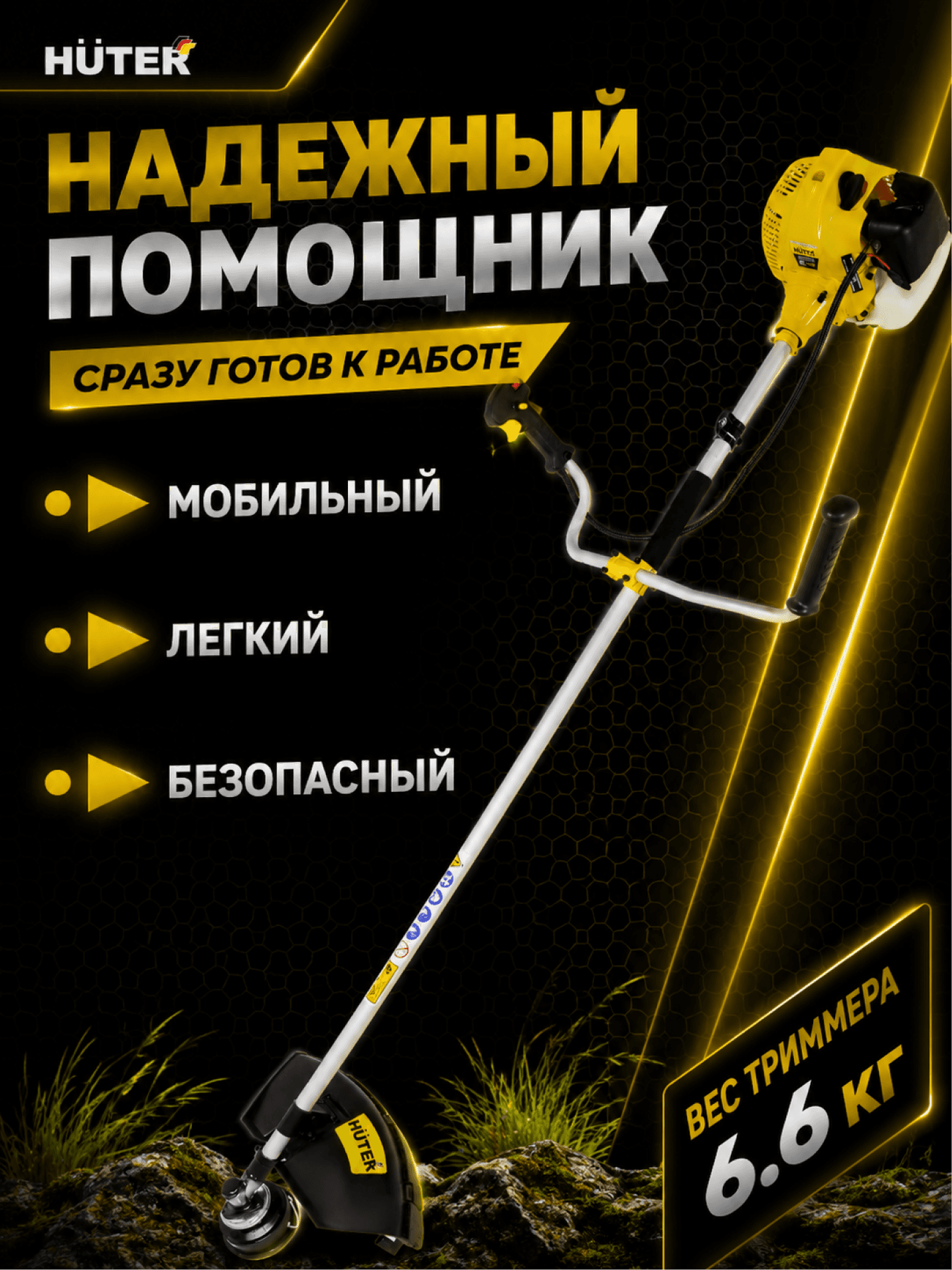 Триммер бензиновый GGT-430T