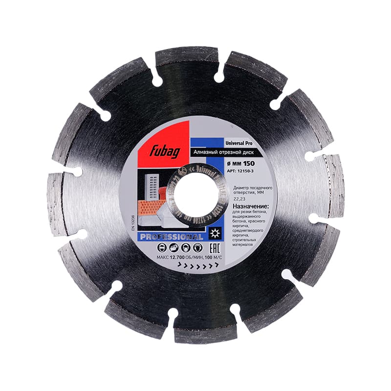 Алмазный диск Универсальный Про (Universal Pro)_ диам. 150/22.2