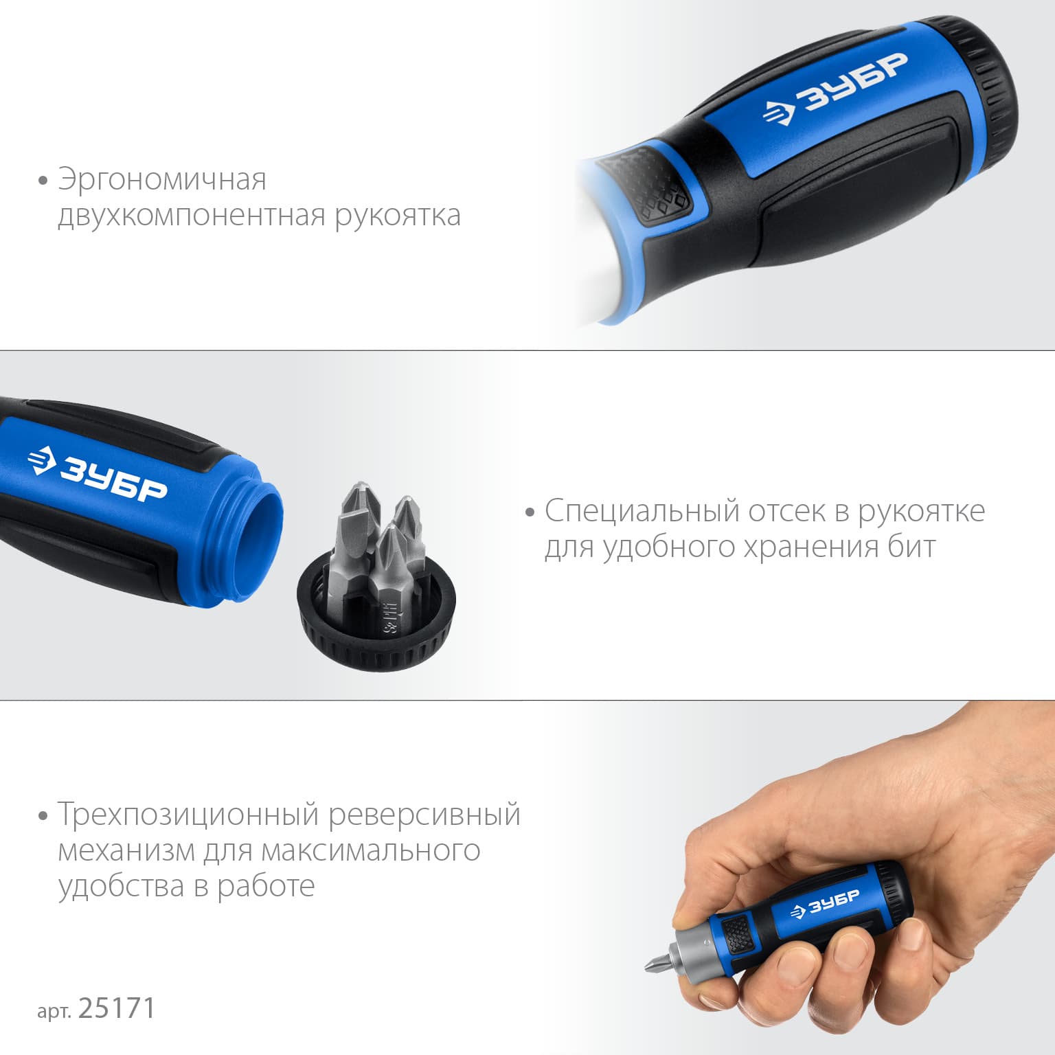Отвертка реверсивная с насадками, набор 6 предметов