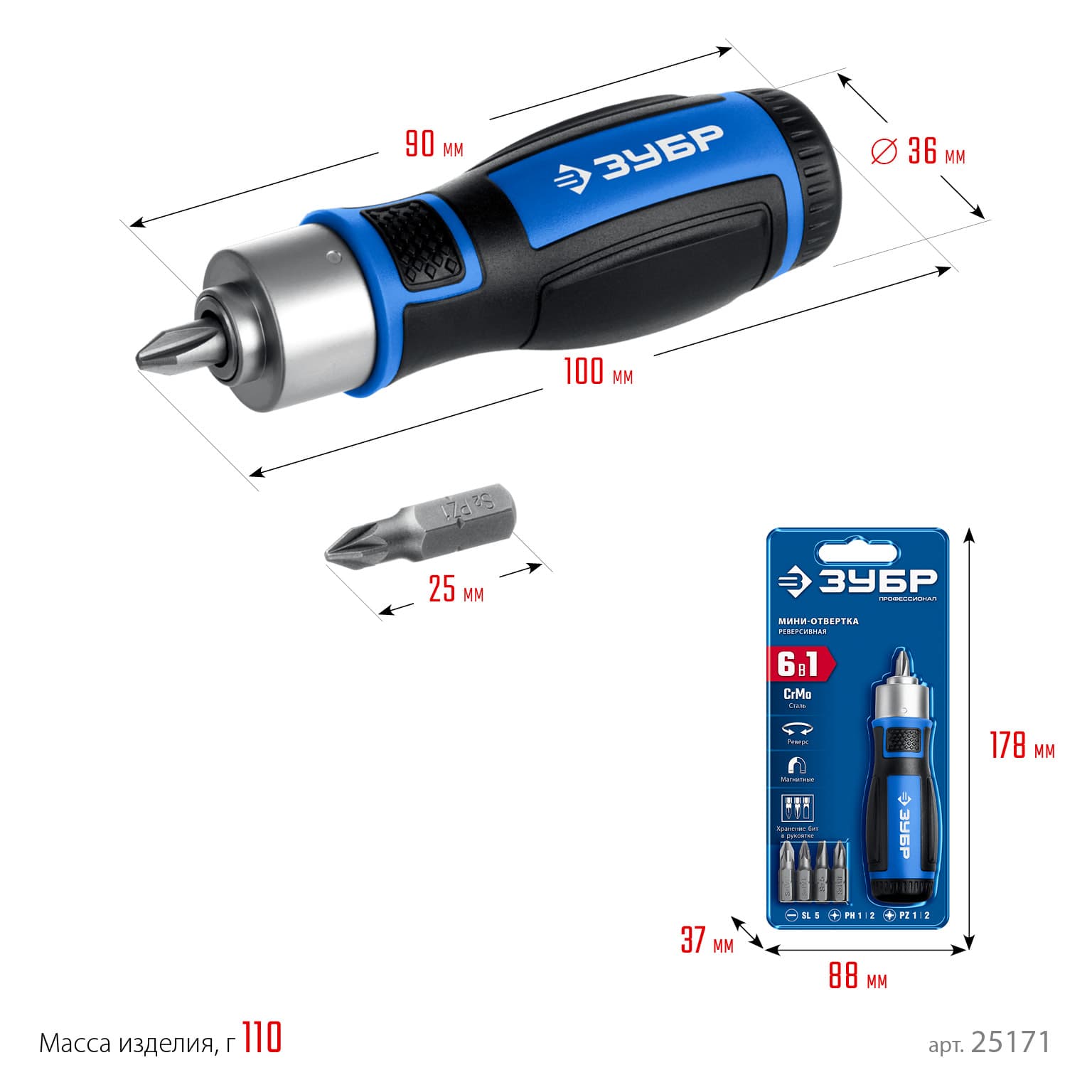 Отвертка реверсивная с насадками, набор 6 предметов