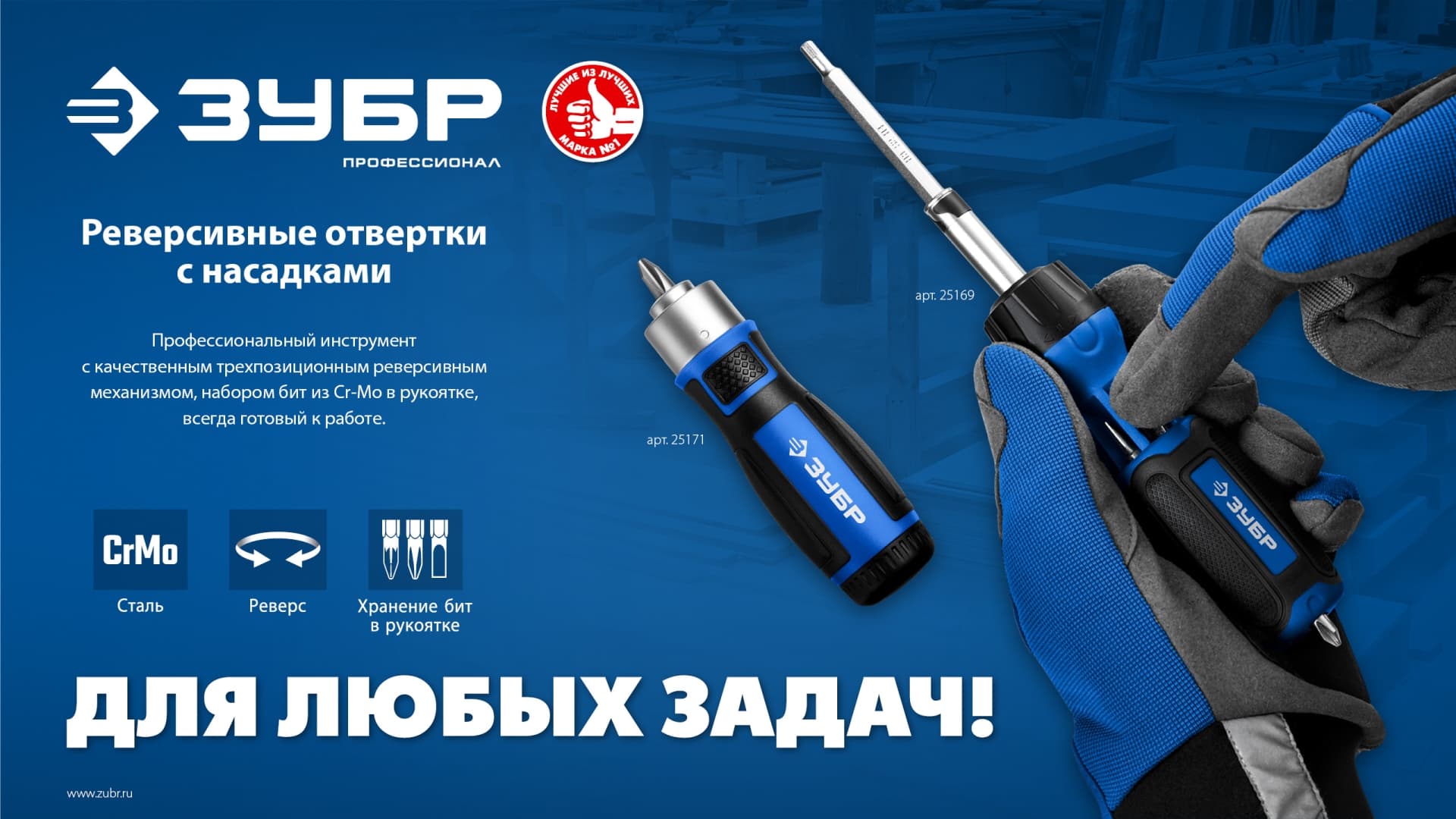 Отвертка реверсивная с насадками, набор 6 предметов