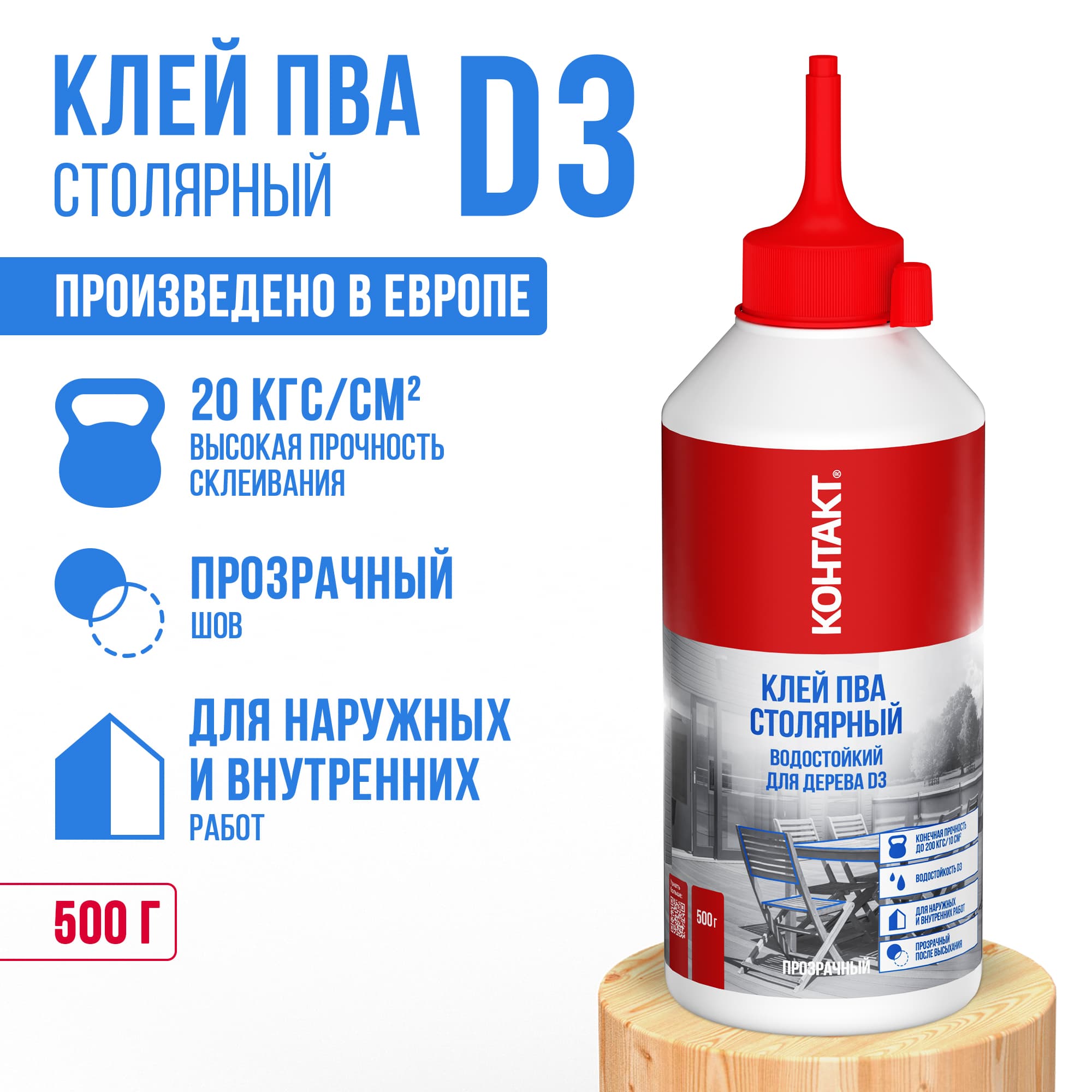 Клей ПВА столярный для дерева водостойкий D3, 500 г