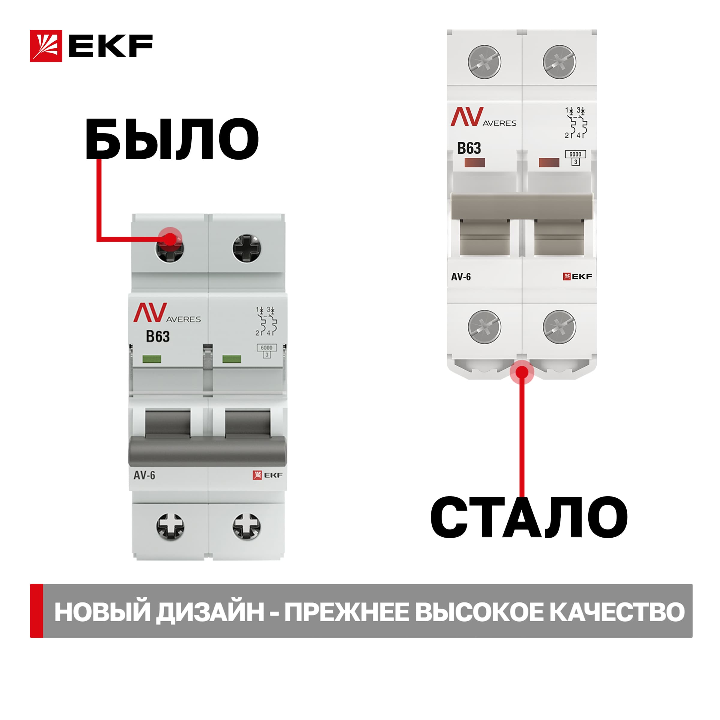 Выключатель автоматический AV-6 2P 63A (B) 6kA AVERES