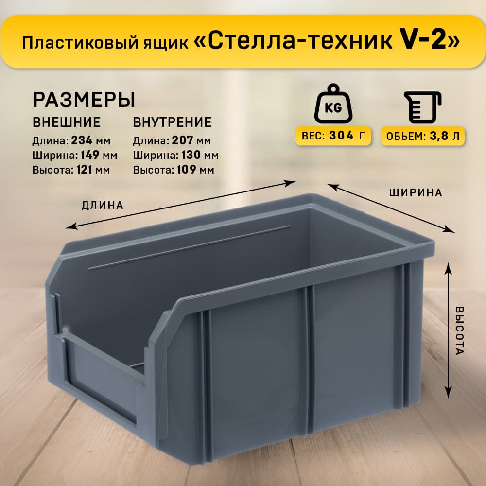 Ящик пластиковый , комплект 6 штук