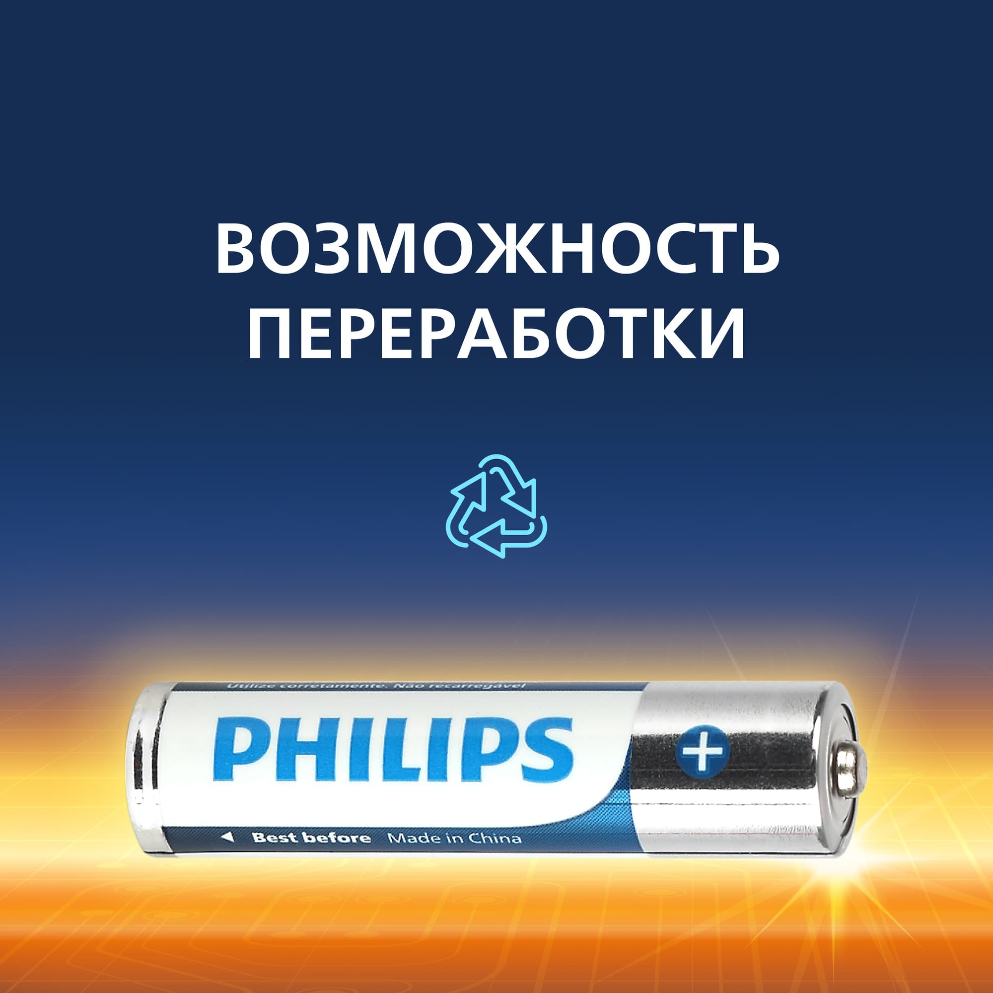 Элемент питания алкалиновый LR03E4B/51 ААА 1,5v 4 шт. LR03-4BL Ultra