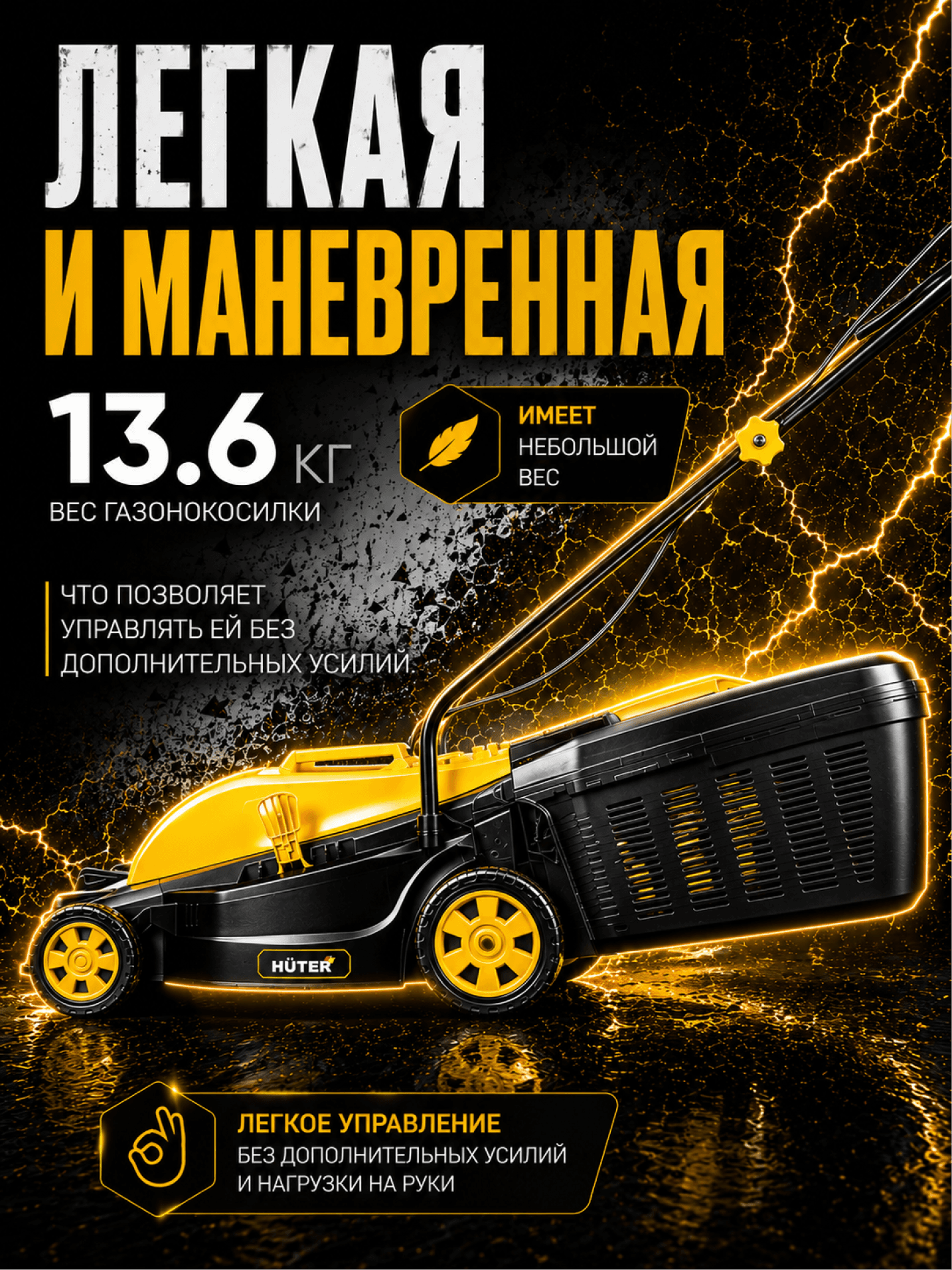 Газонокосилка электрическая ELM-2000P