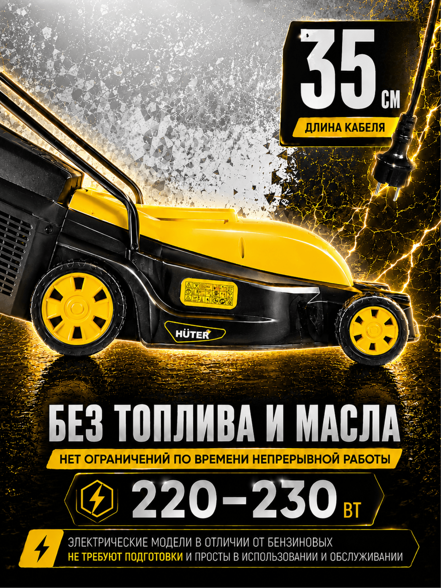 Газонокосилка электрическая ELM-2000P