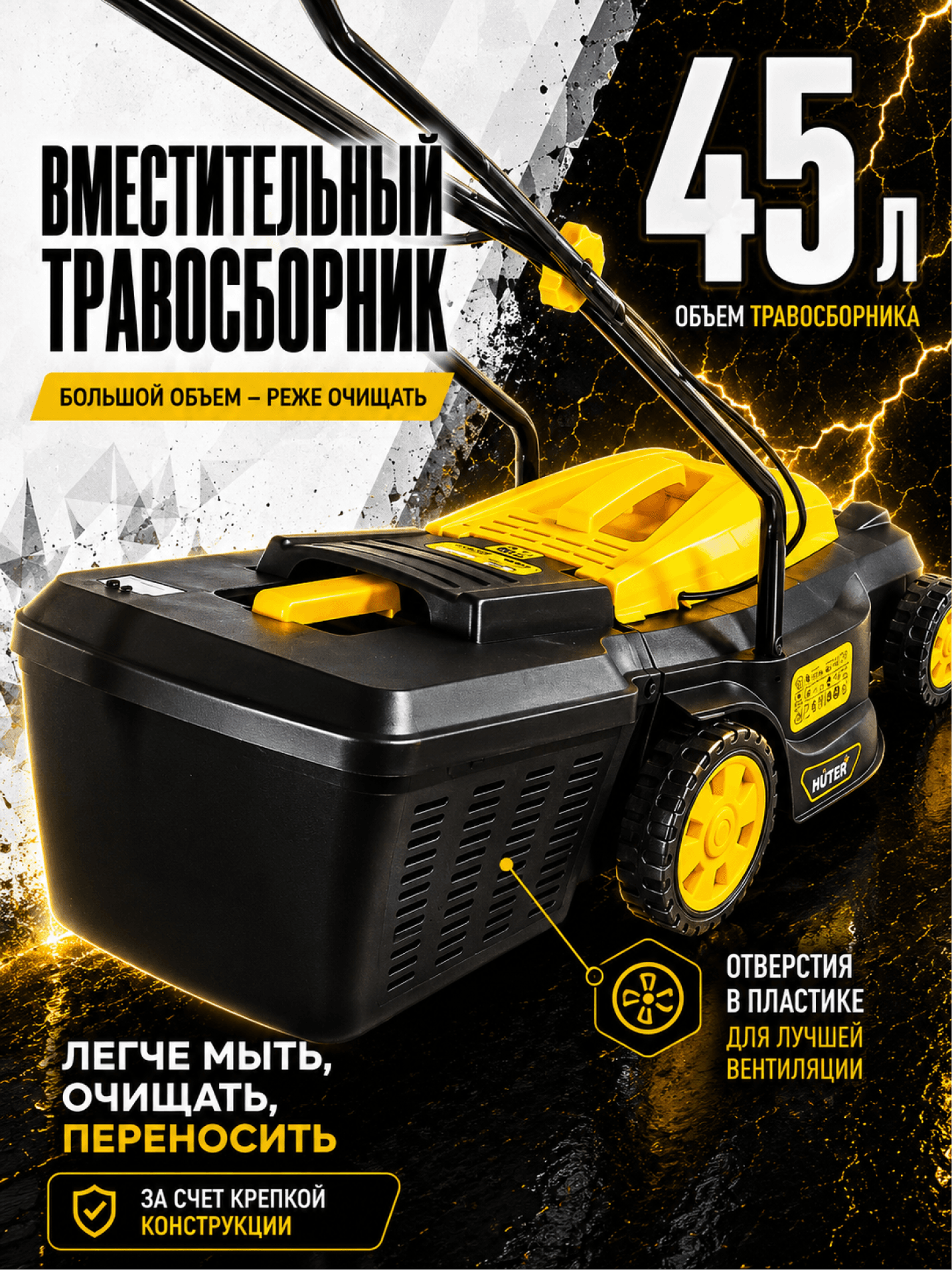 Газонокосилка электрическая ELM-2000P