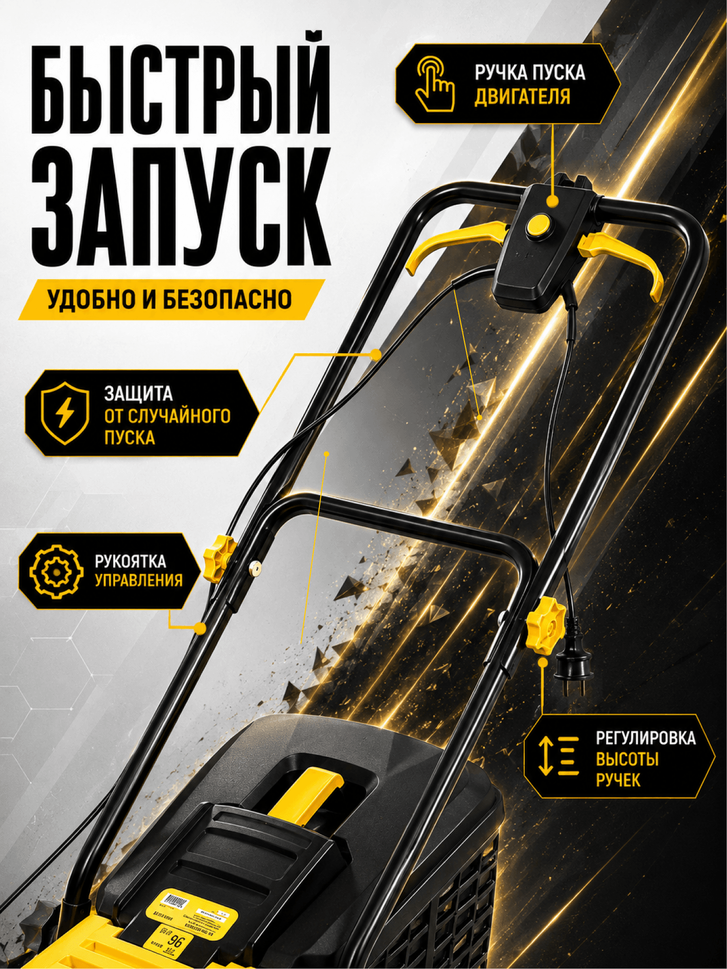 Газонокосилка электрическая ELM-2000P