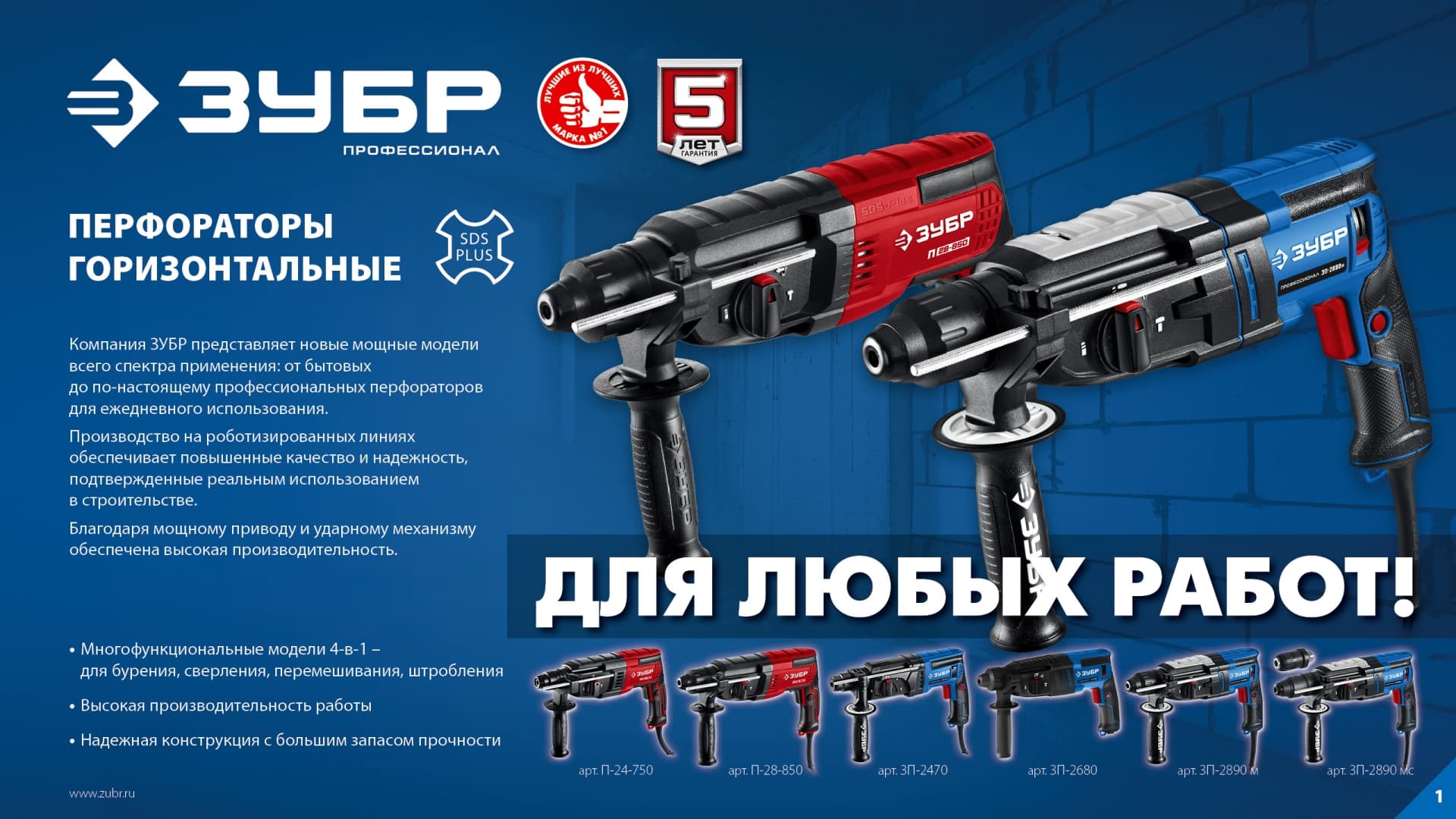 Перфоратор SDS Plus, 28 мм, 850 Вт