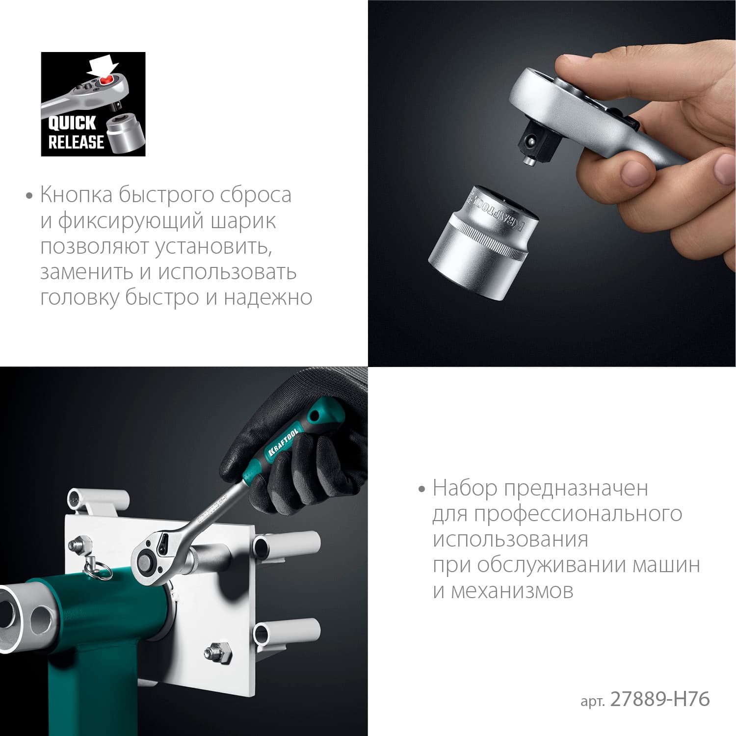 Набор инструмента универсальный EXTREM-76, 76 предм., (1/2''+3/8''+1/4'')