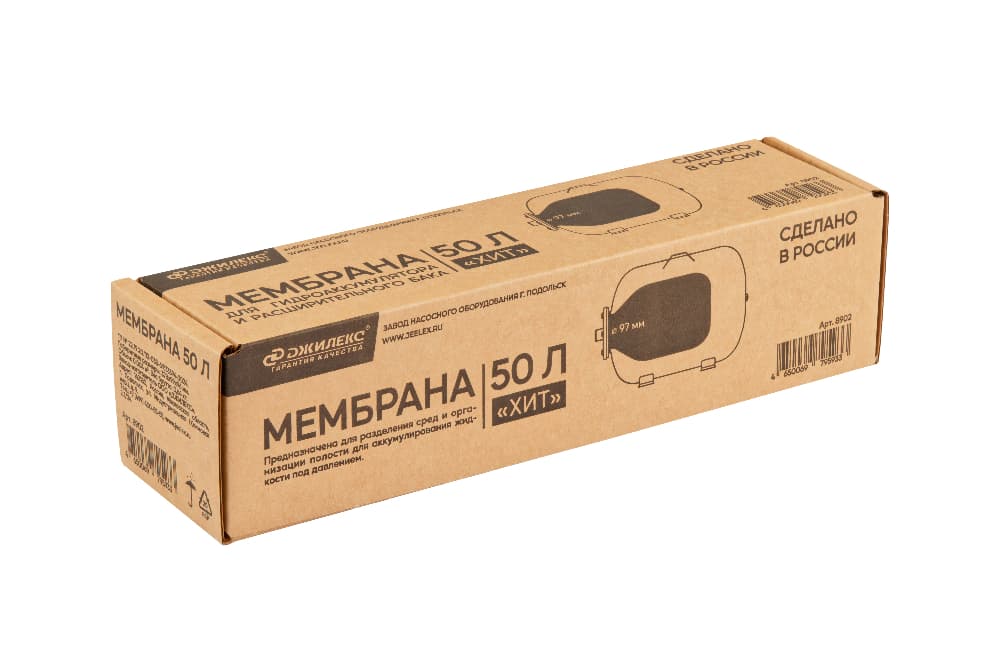 Мембрана 50 л Джилекс