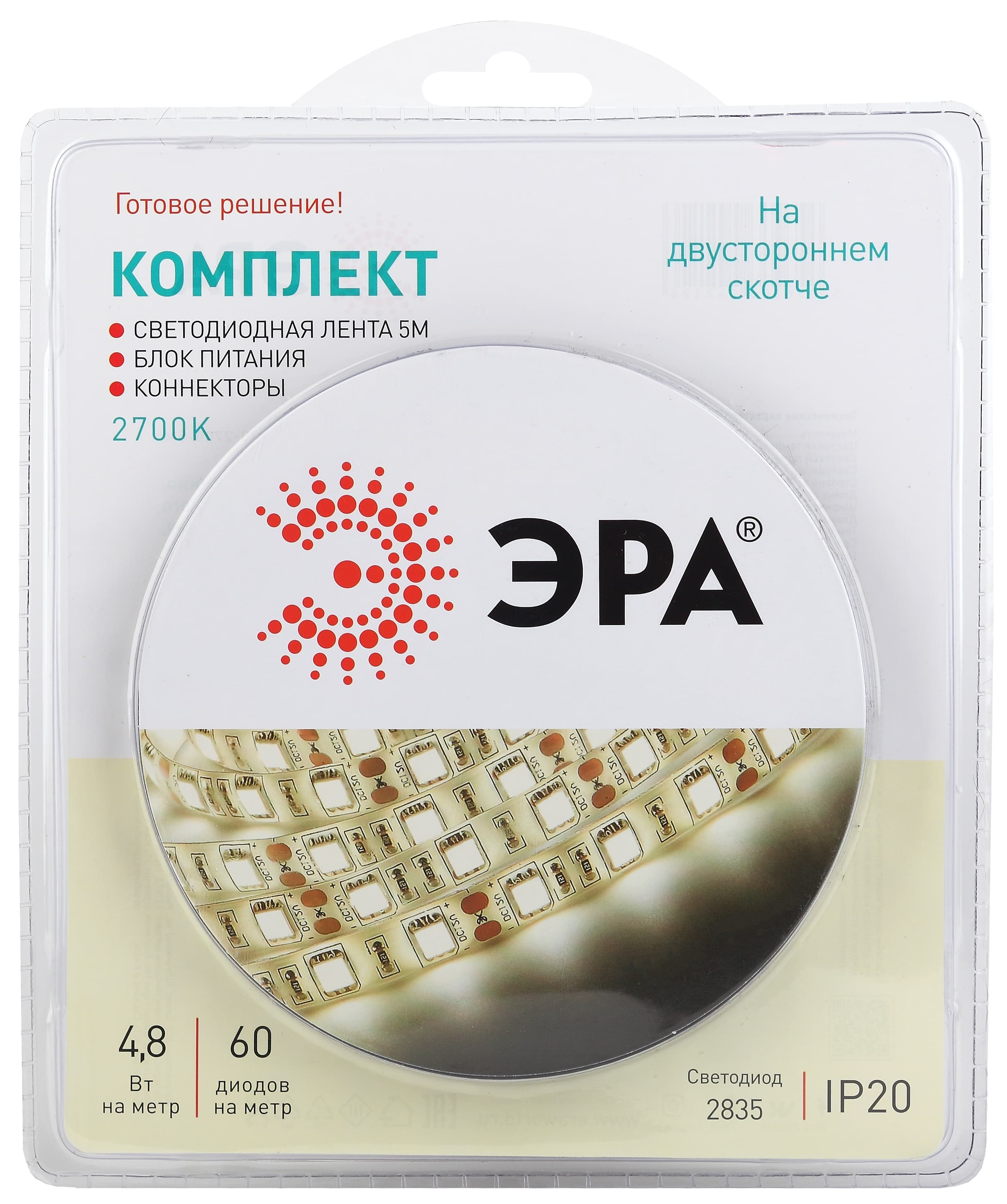 Комплект светодиодной ленты 4,8Вт/м 12В 2700К IP20 60LED/м 2835kit-4,8-60-12-IP20-2700-5m