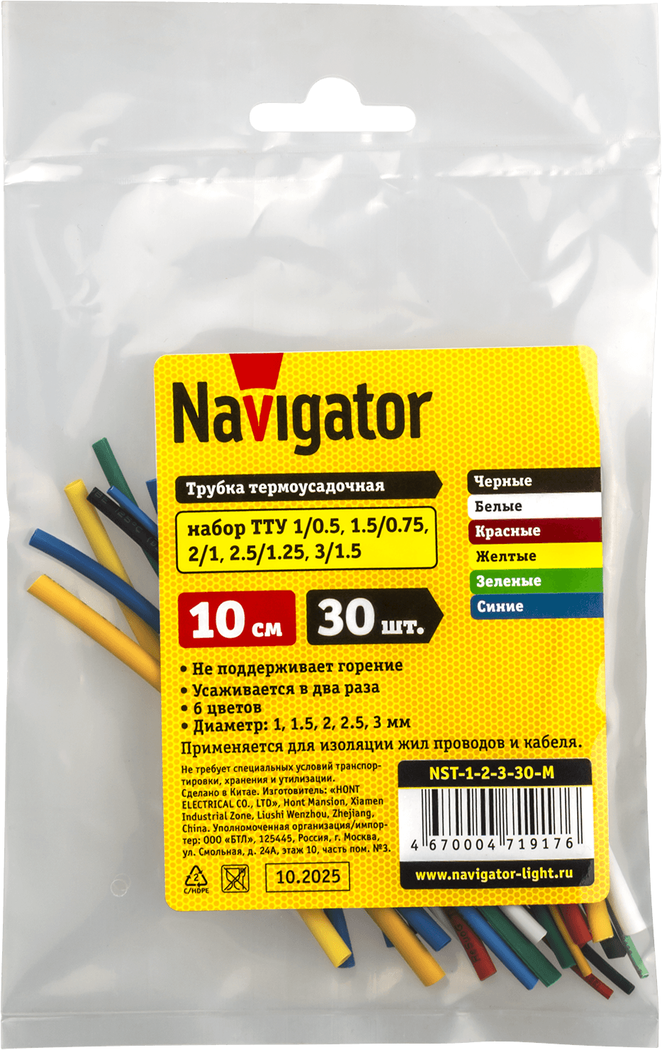 Термо трубка Navigator 71 917 NST-1-2-3-30-M