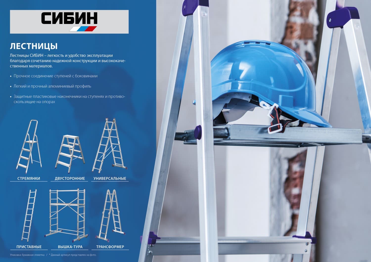 Вышка-тура, алюминиевая, 3 м