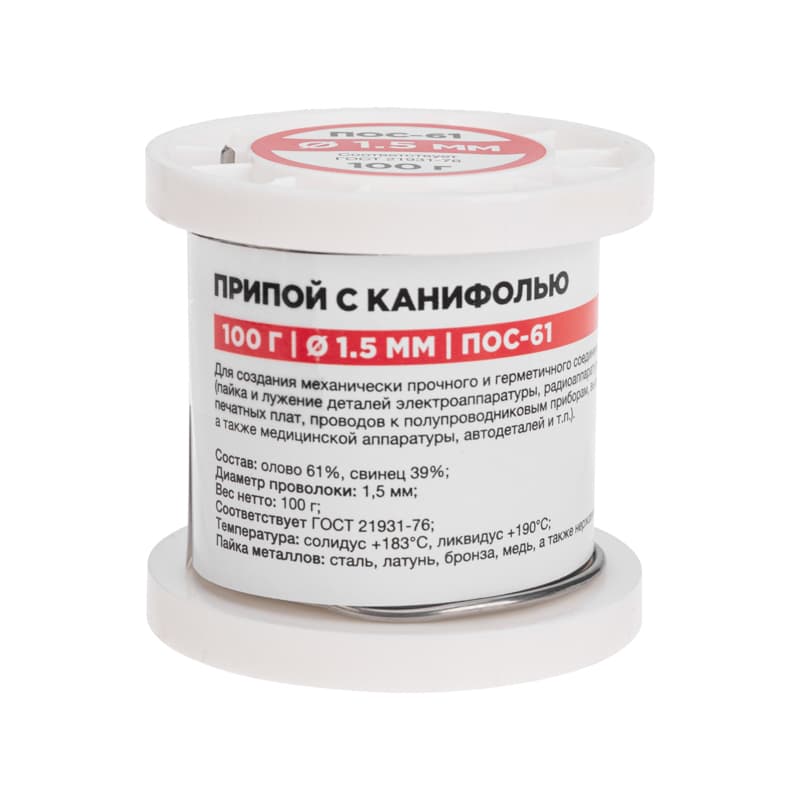 Припой с канифолью ПОС-61, 100г, 1,5мм, (олово 61%, свинец 39%), катушка