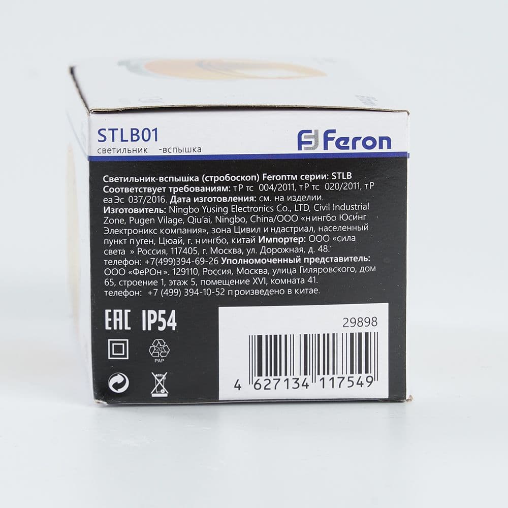 Строб 1.3w желтый IP54