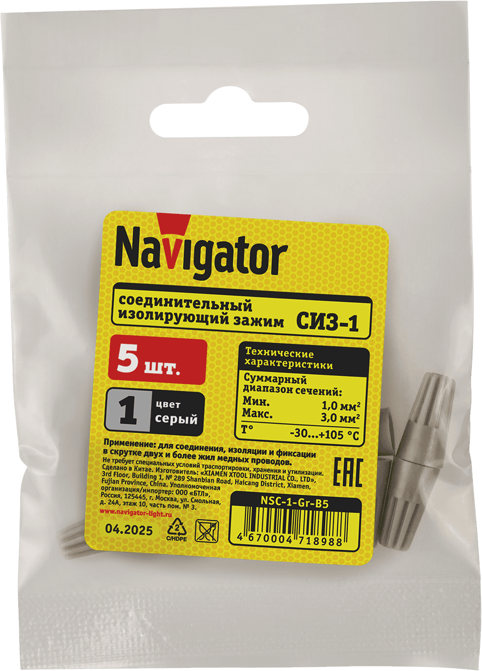 СИЗ Navigator 71 898 NSC-1-Gr-B5 (5 шт/упак)