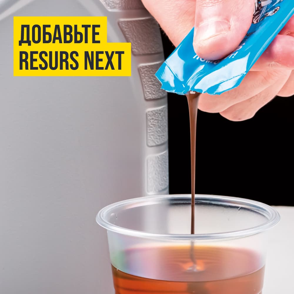 Реметаллизант Resurs Next. 17г стик-пакет на топере
