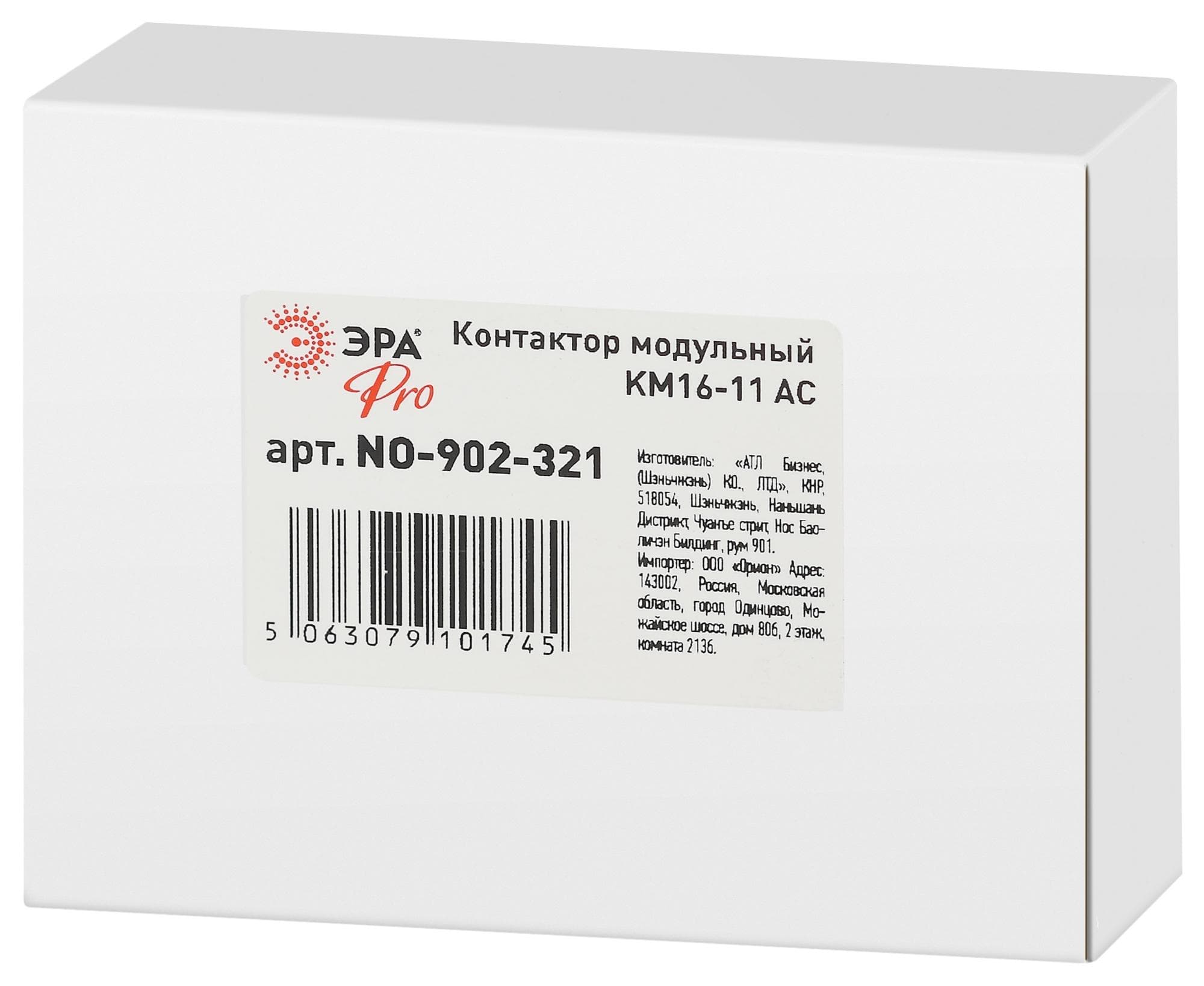 Контактор модульный PRO NO-902-321 КМ16-11 АС
