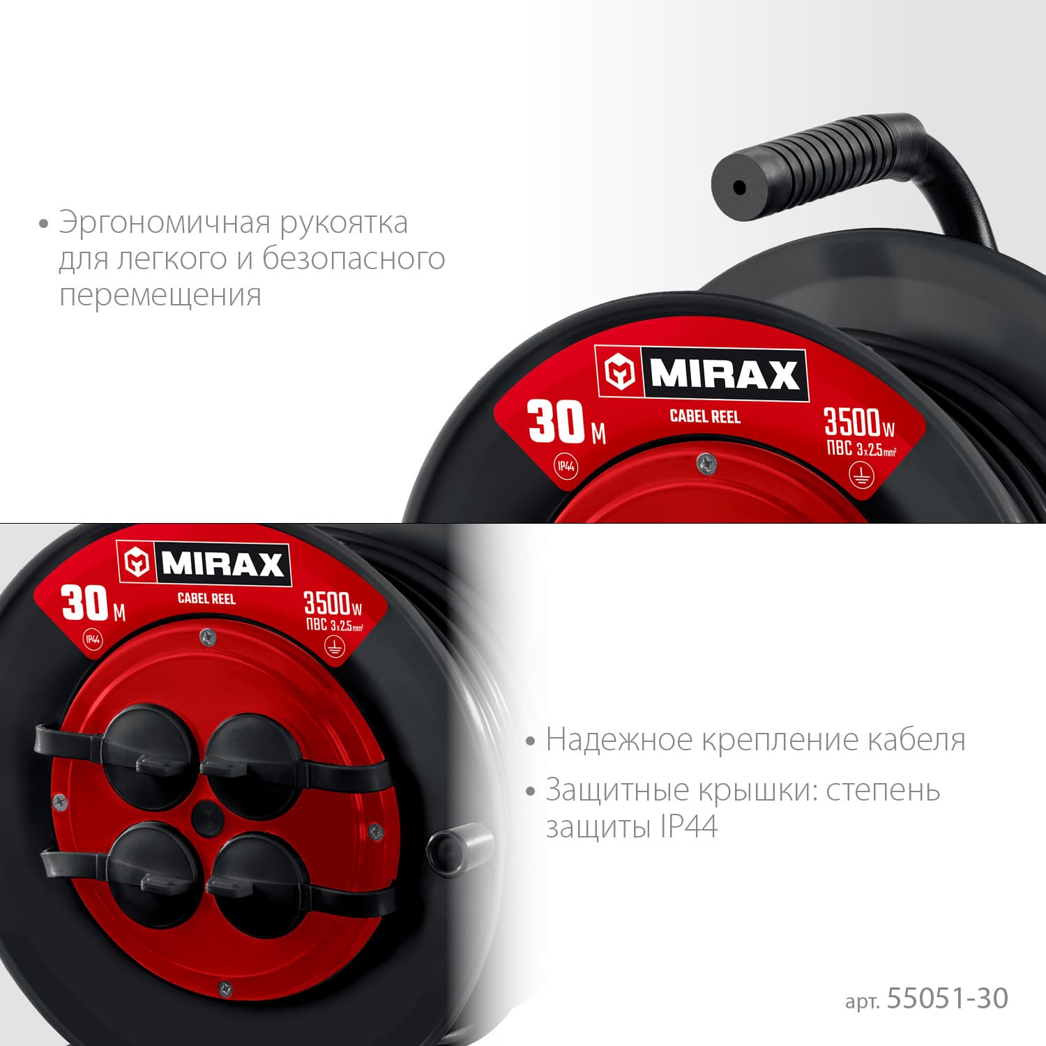 Удлинитель силовой на катушке ПВС, 3 х 2.5 мм2, 30 м, 3500 Вт, IP44